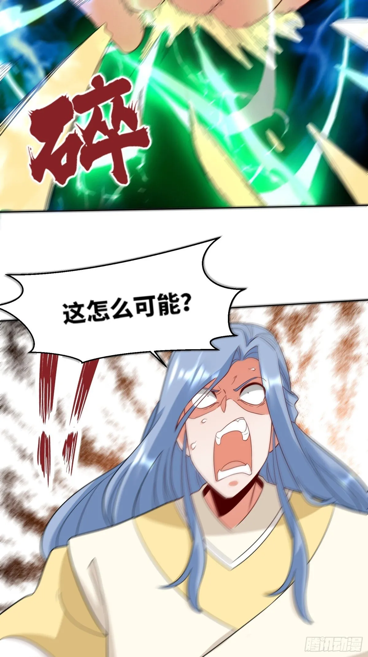 214-击杀云极 第24页