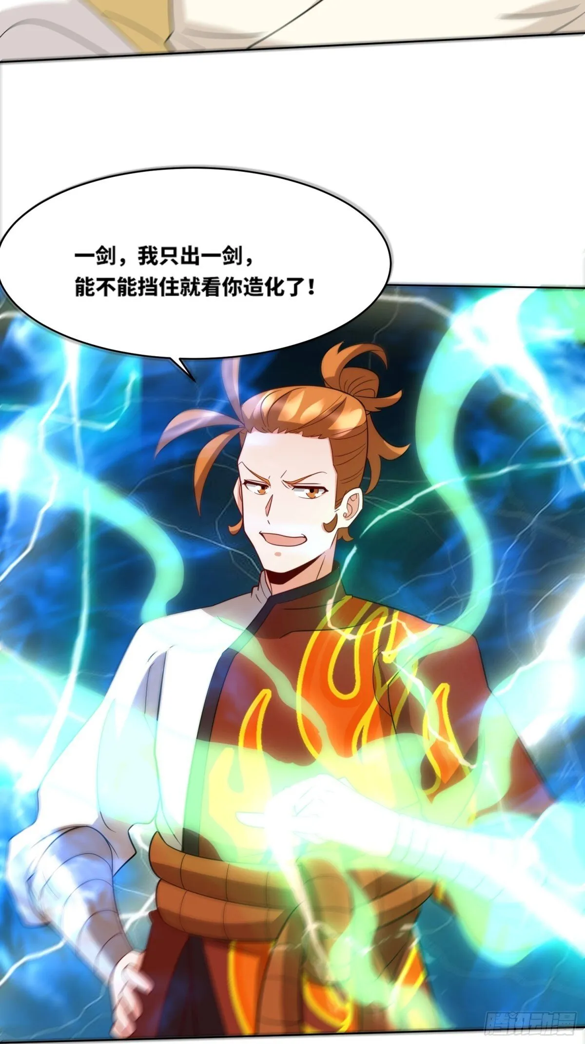 214-击杀云极 第25页