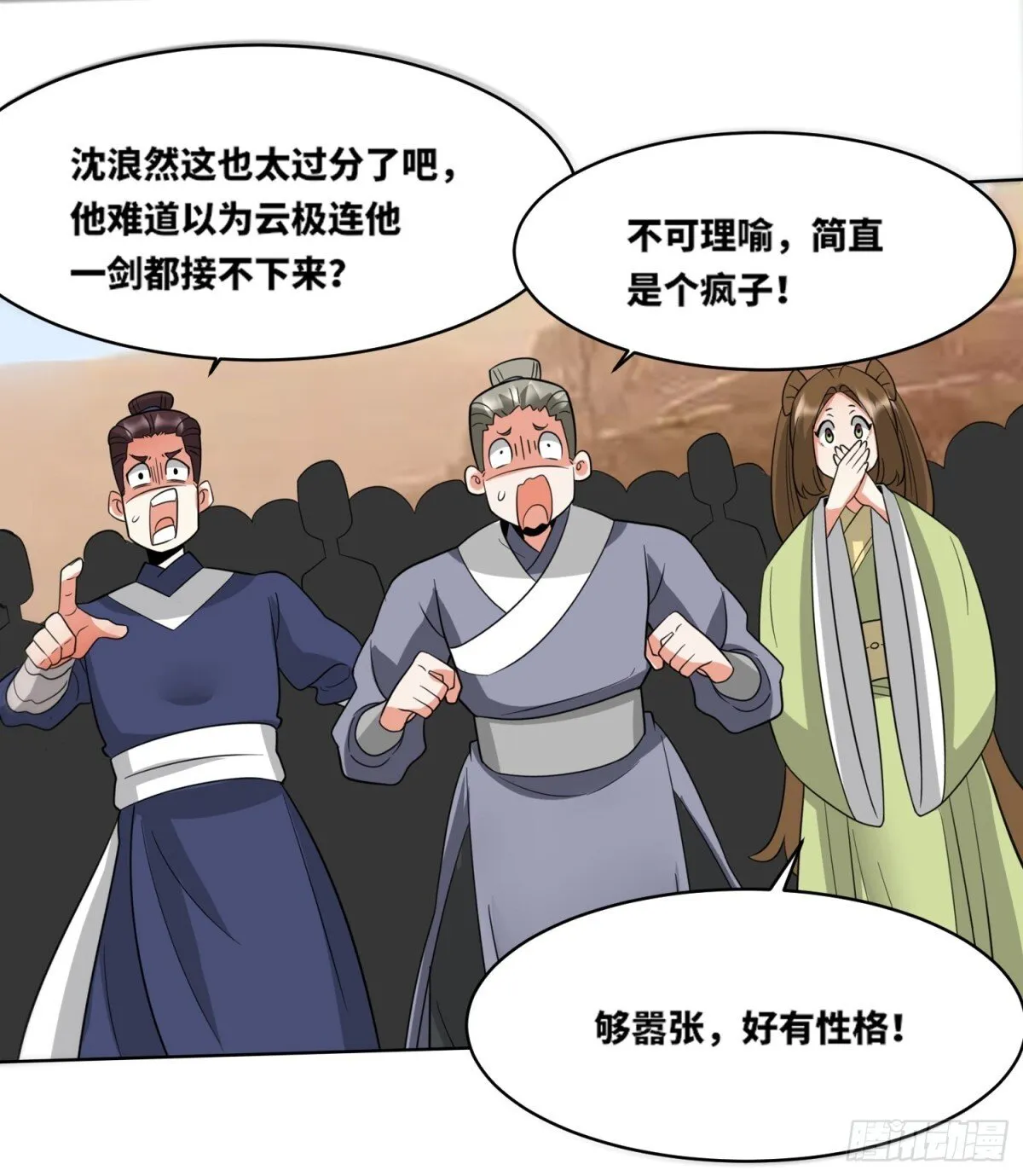 214-击杀云极 第26页