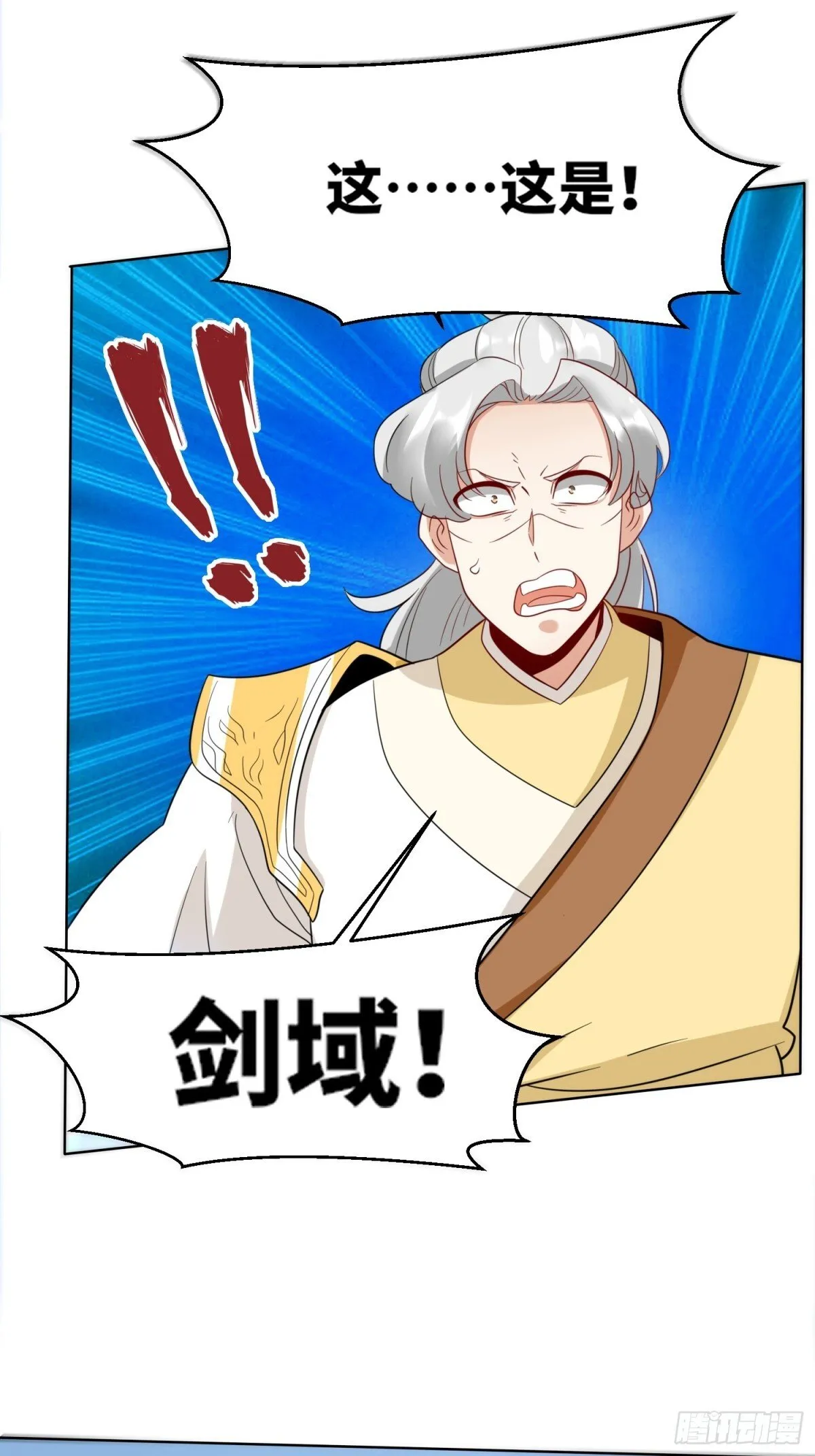 214-击杀云极 第28页
