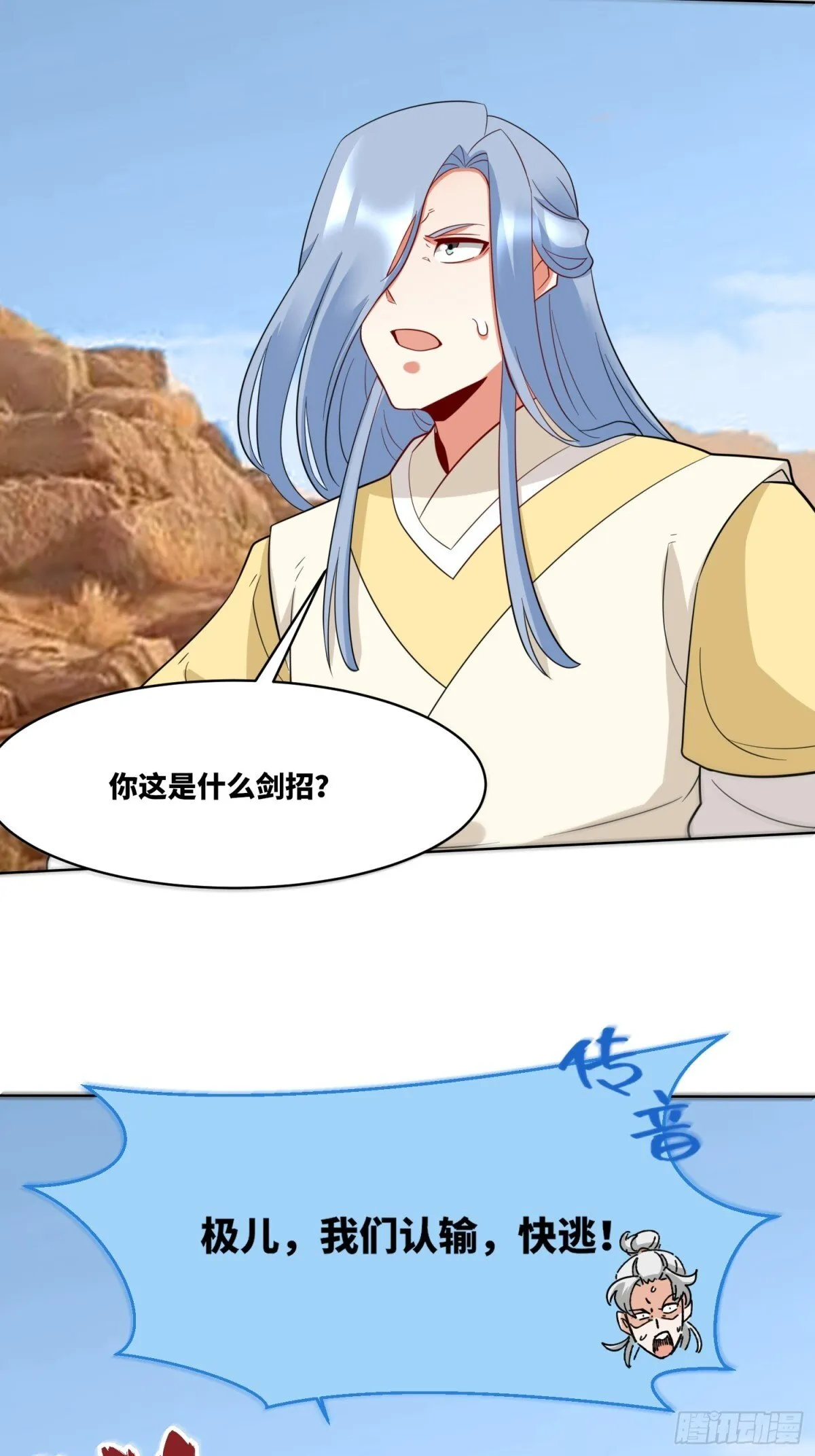 214-击杀云极 第29页
