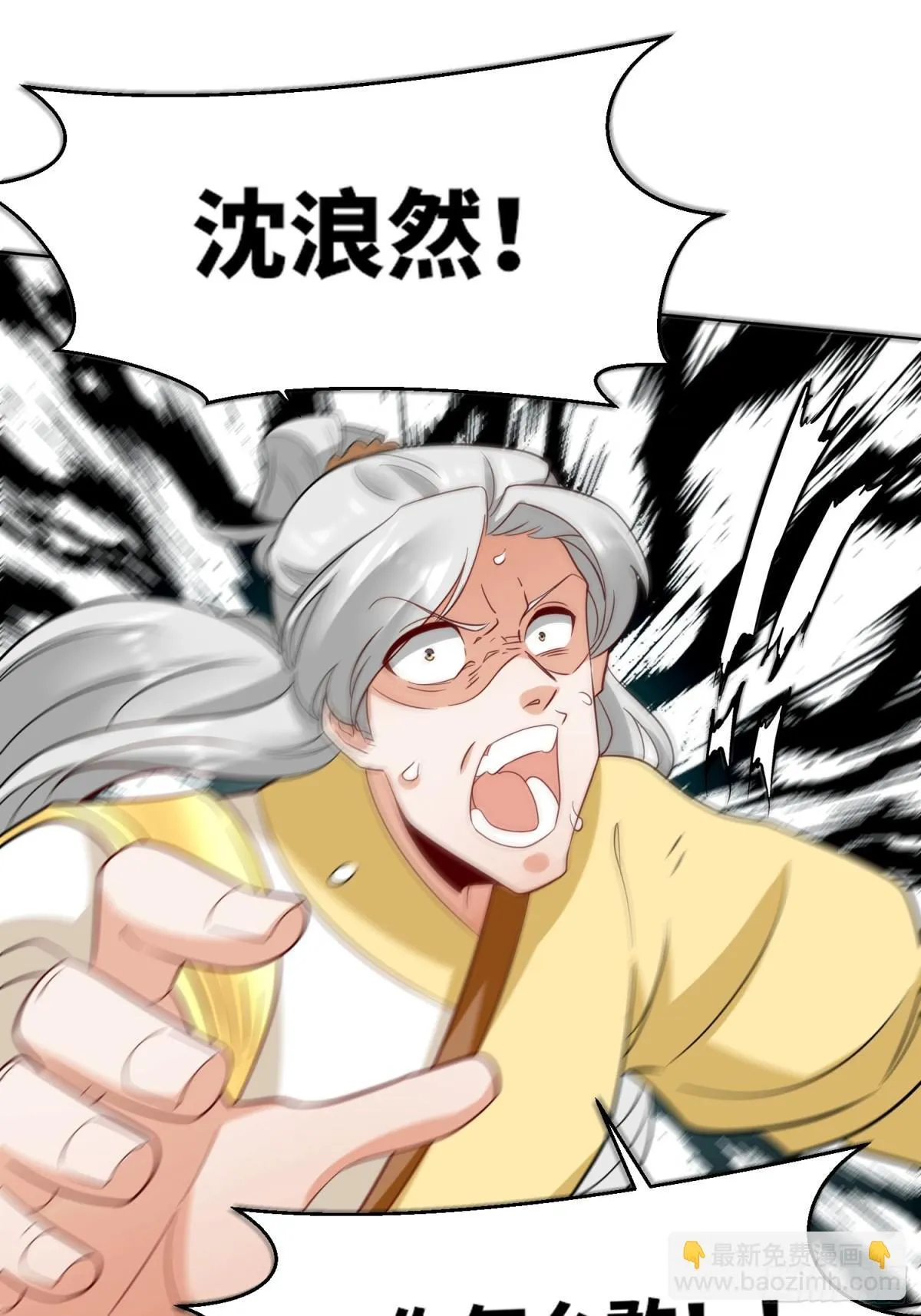 214-击杀云极 第32页