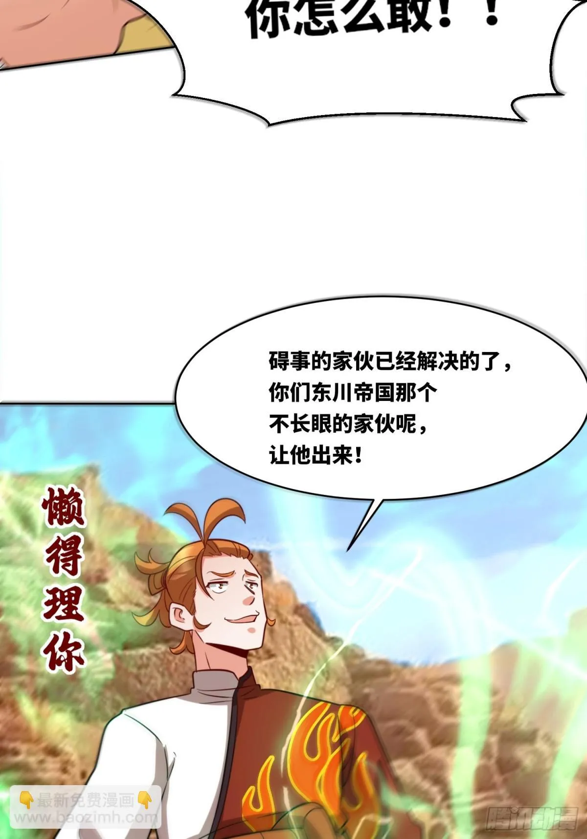 214-击杀云极 第33页
