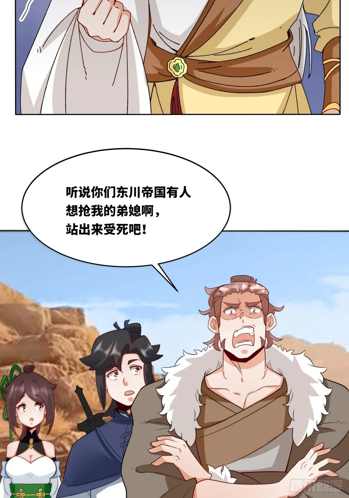214-击杀云极 第35页