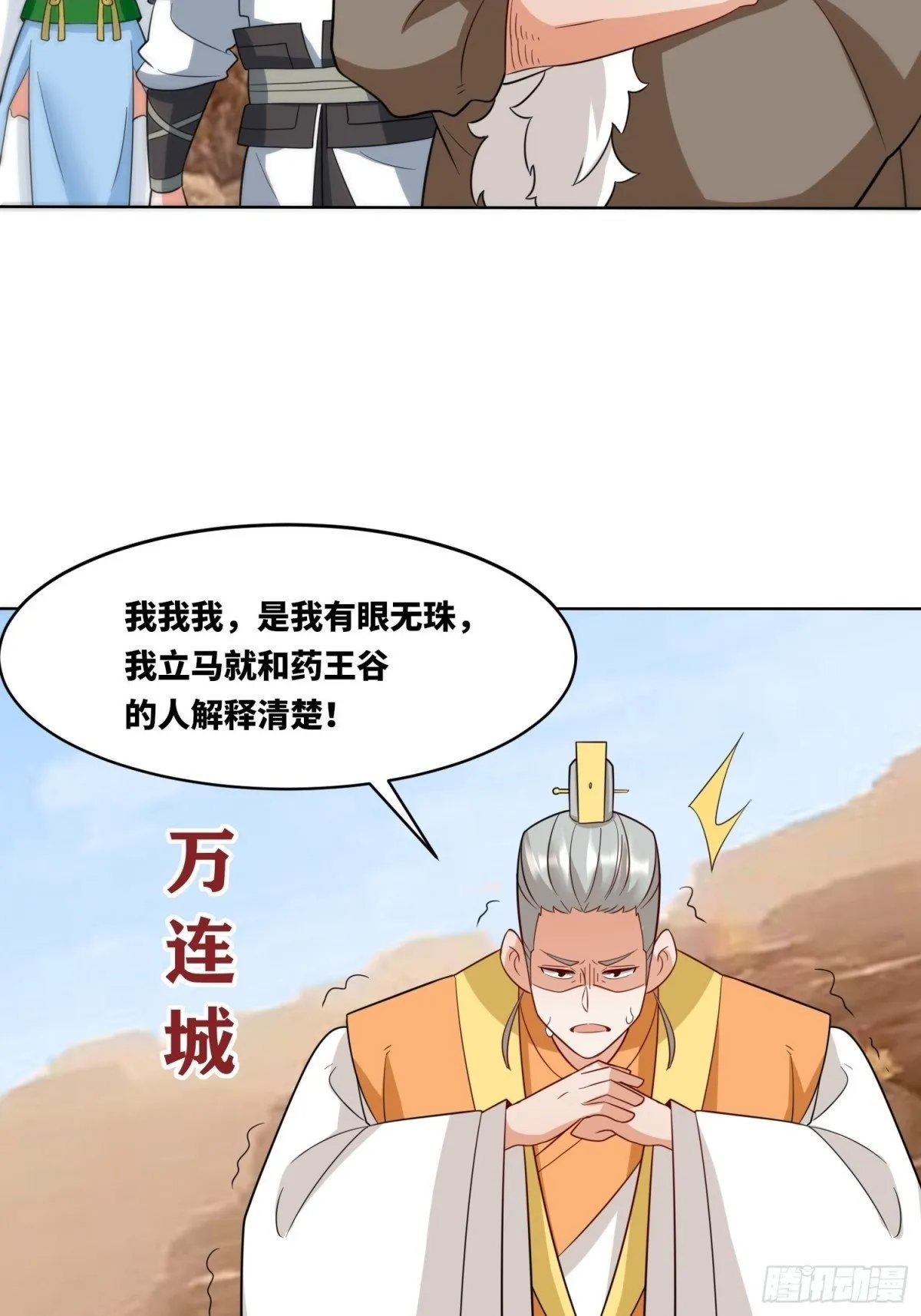 214-击杀云极 第36页