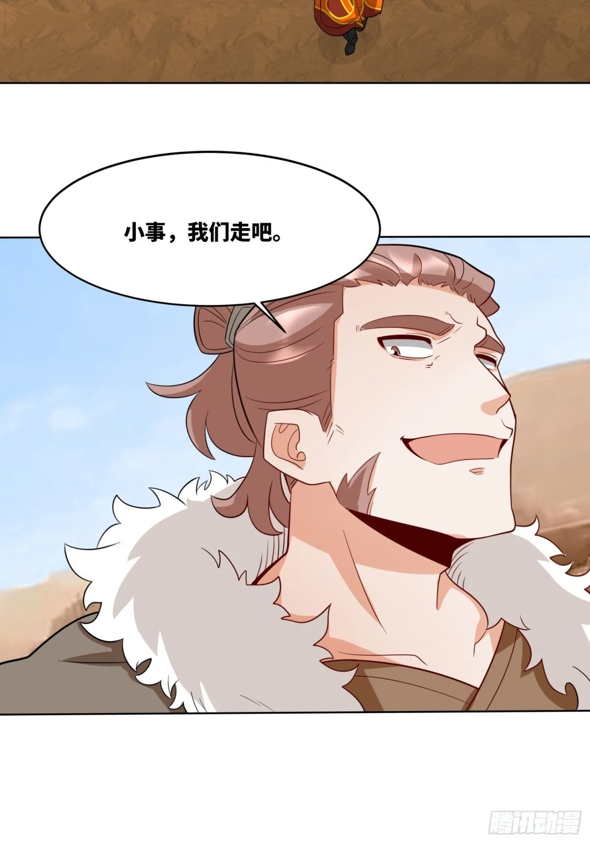 214-击杀云极 第38页