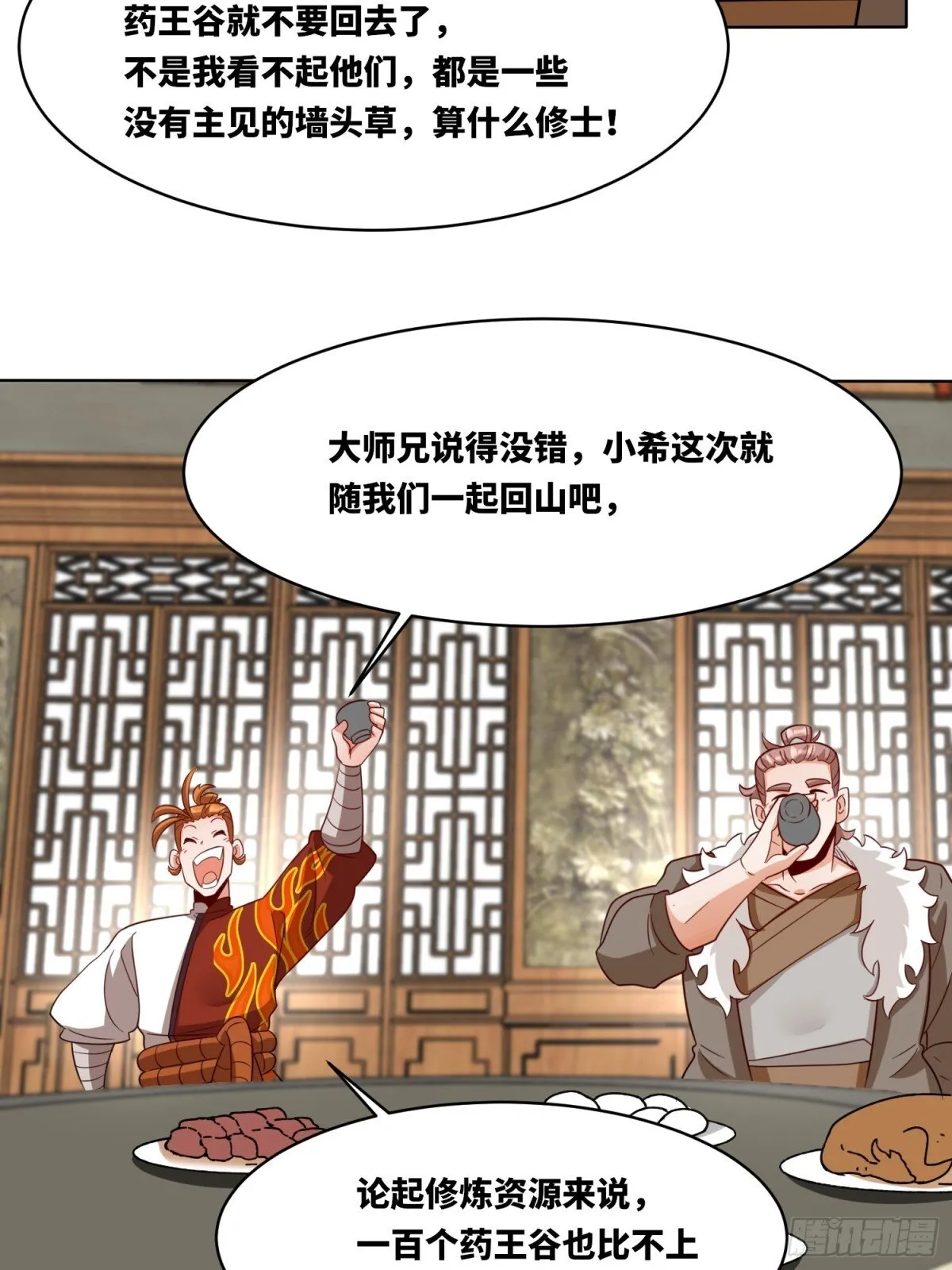 214-击杀云极 第42页
