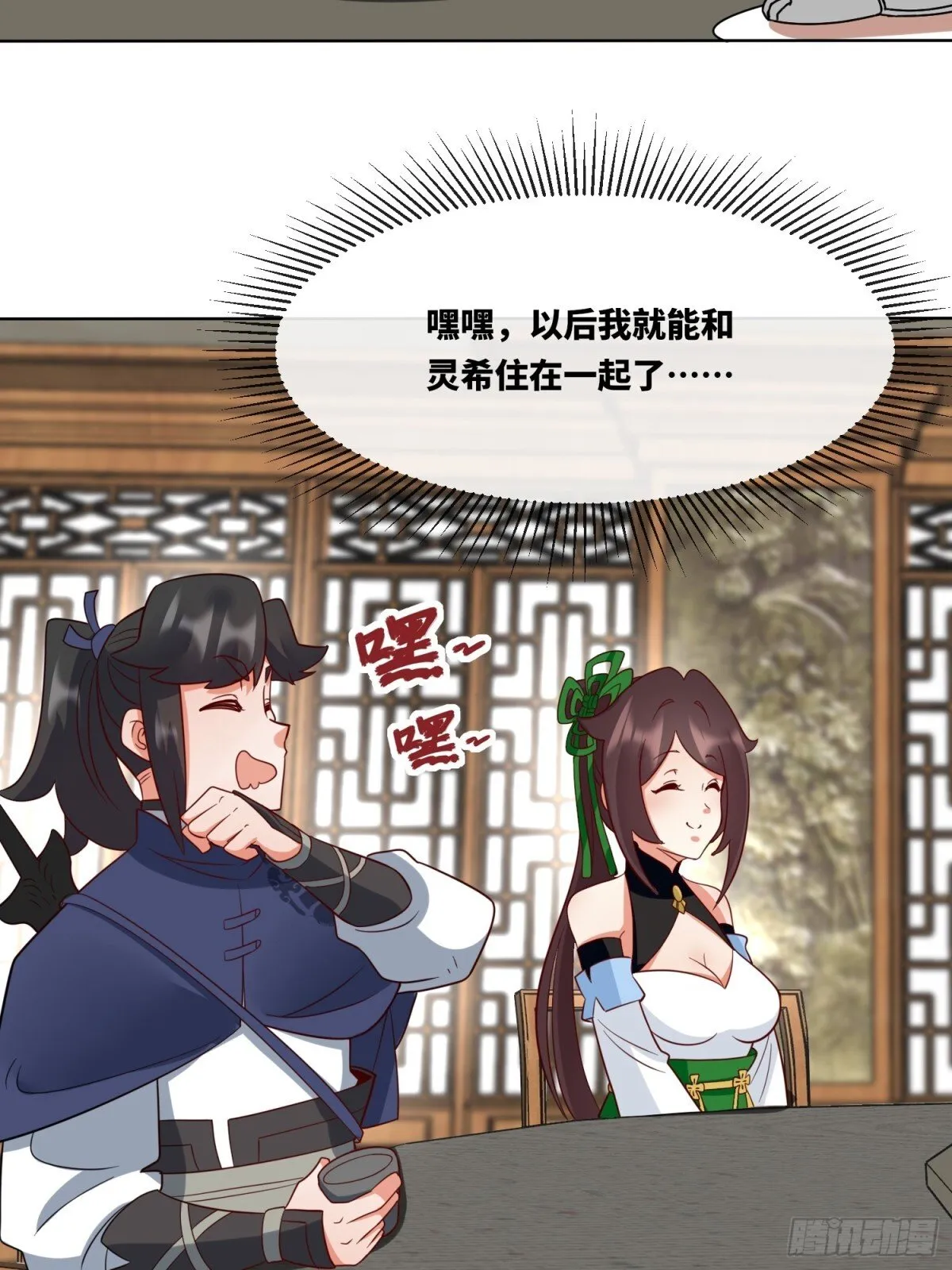 214-击杀云极 第44页