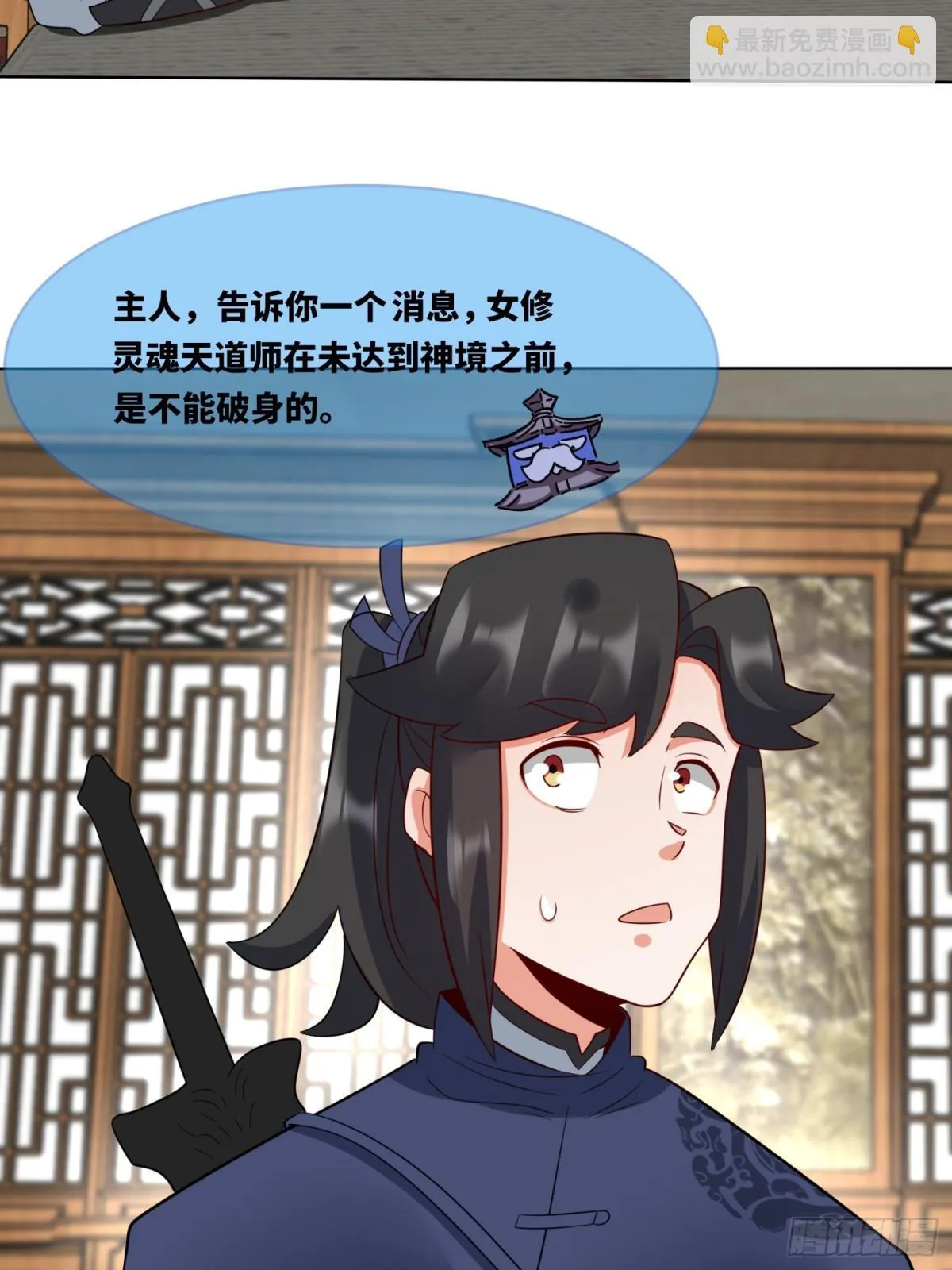 214-击杀云极 第45页