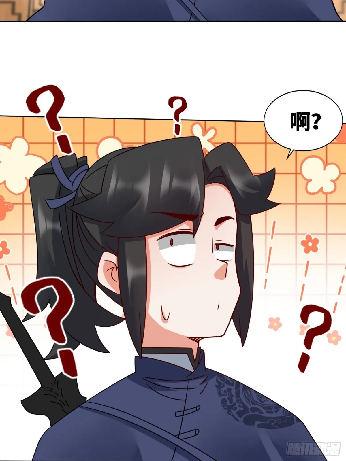 214-击杀云极 第46页