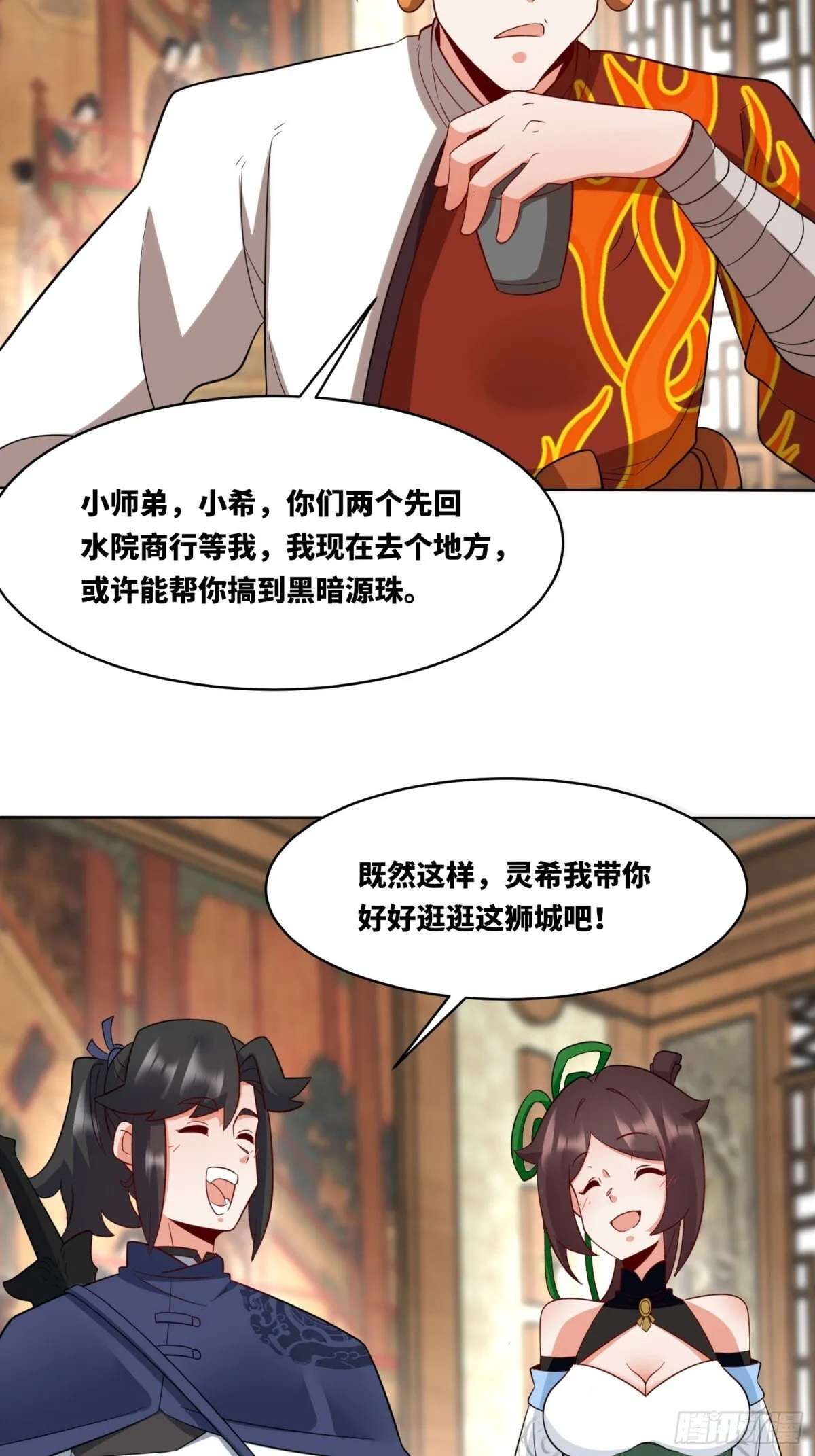 214-击杀云极 第49页