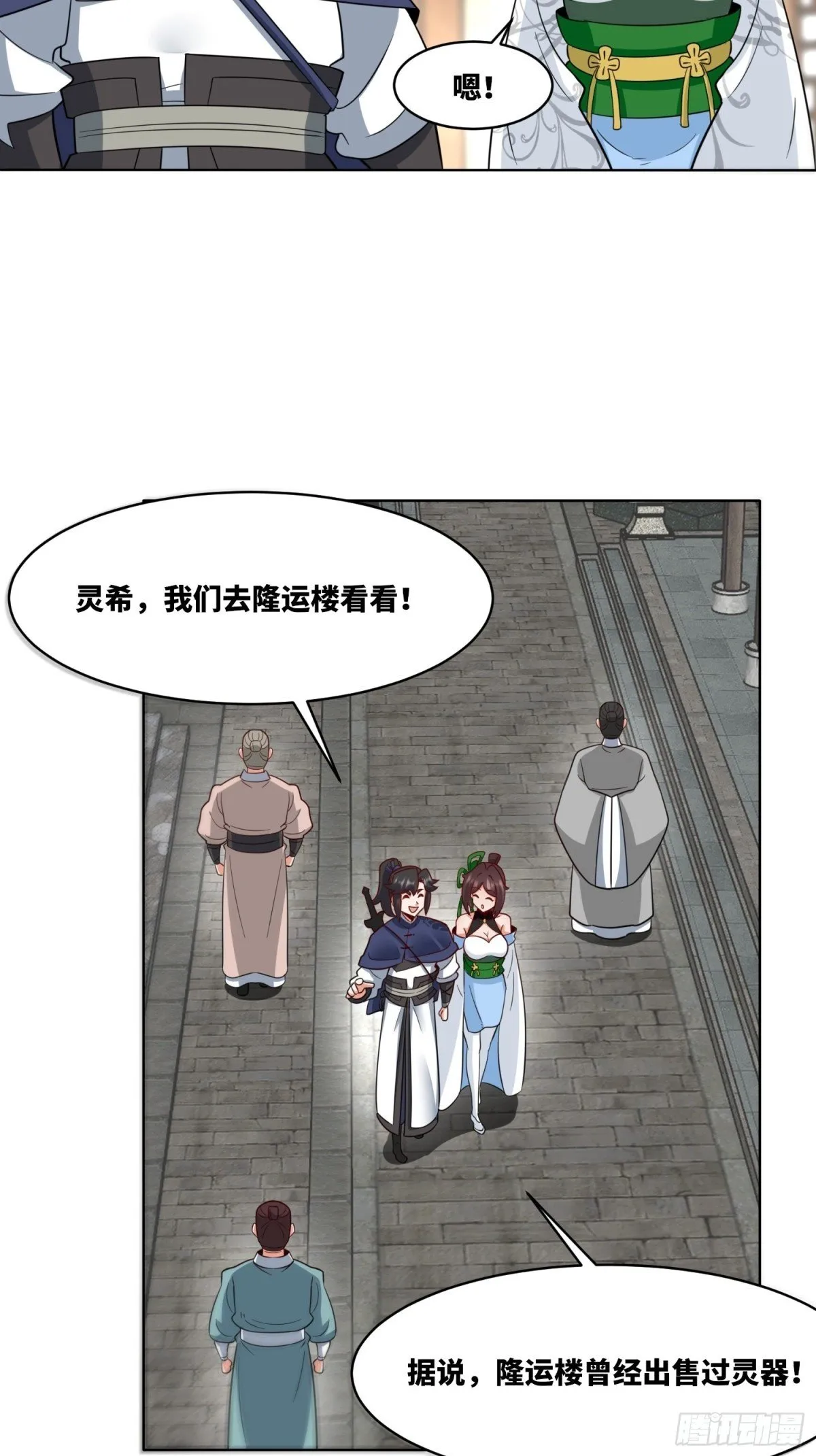 214-击杀云极 第50页