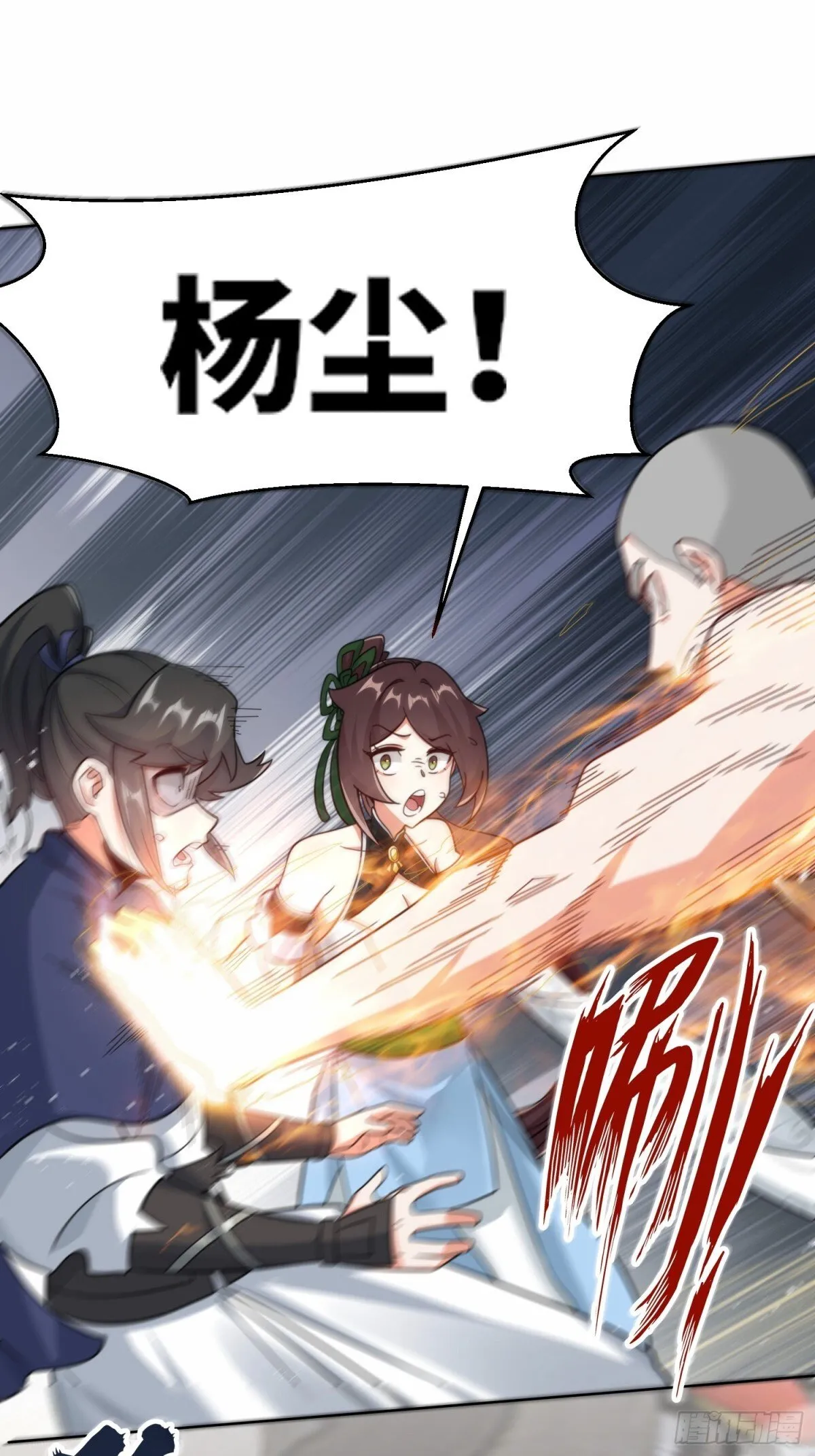 215-二师姐出手 第3页