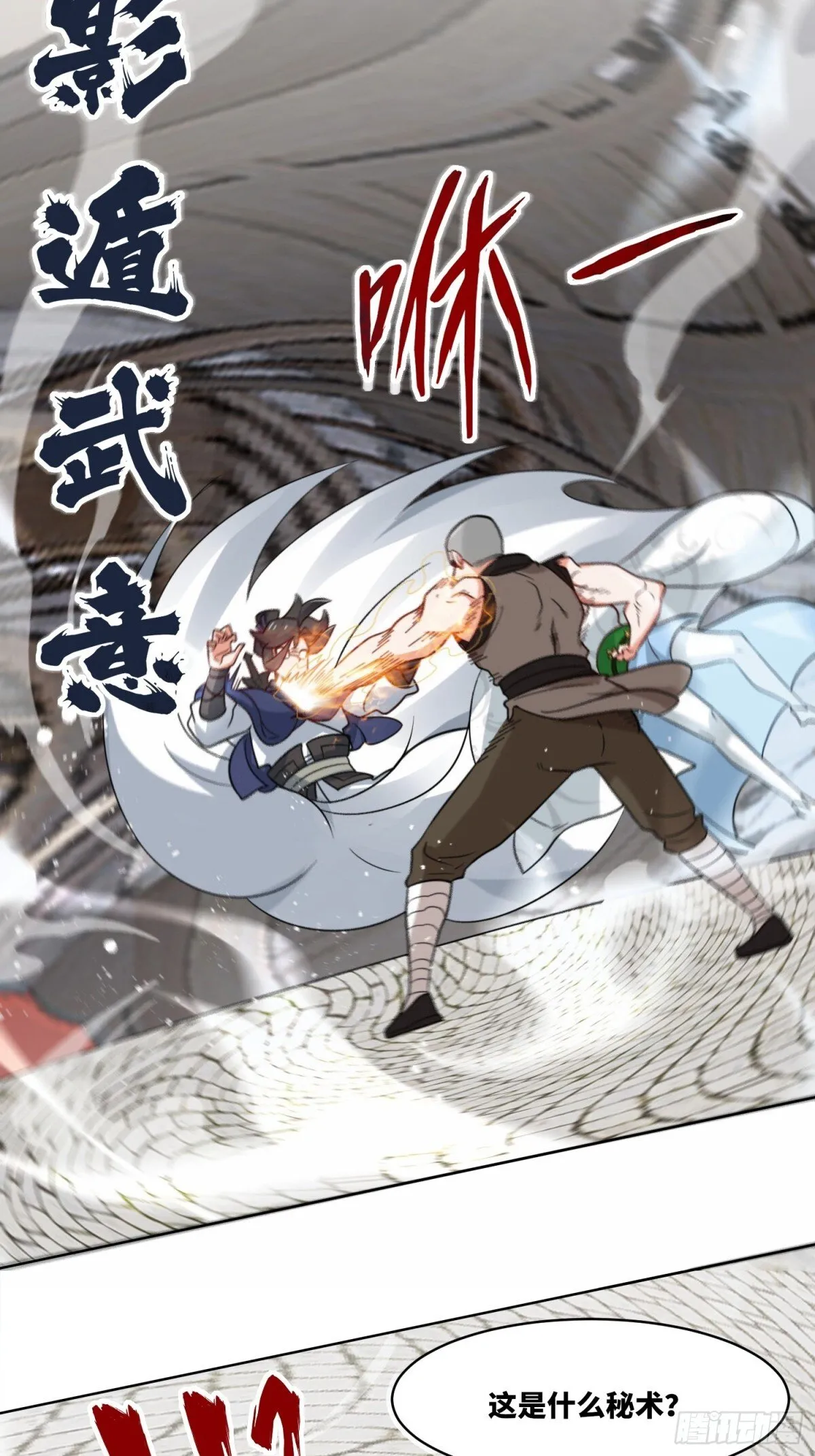 215-二师姐出手 第4页