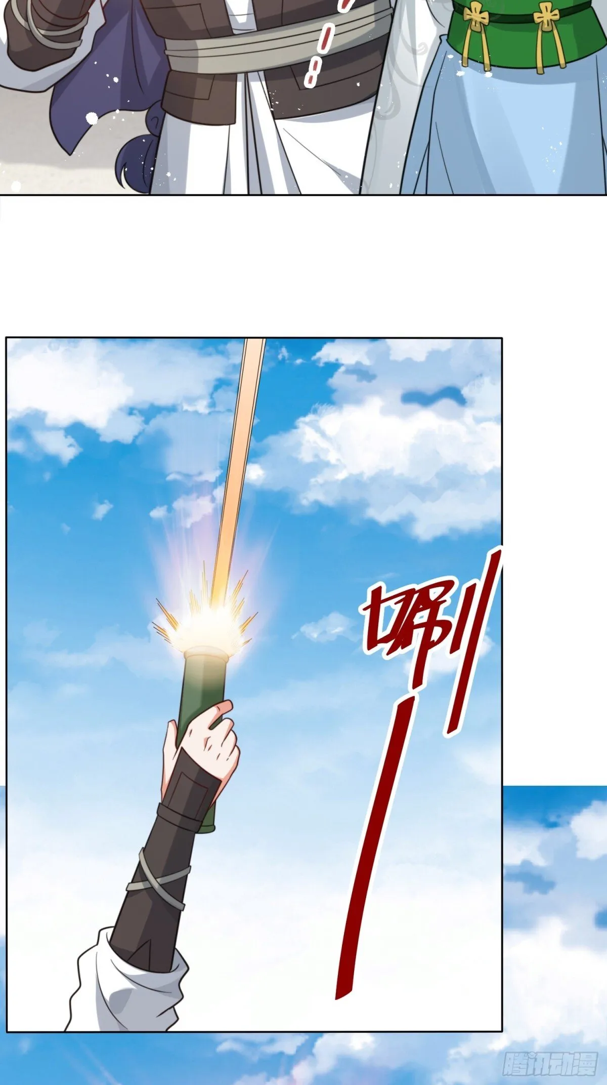 215-二师姐出手 第7页