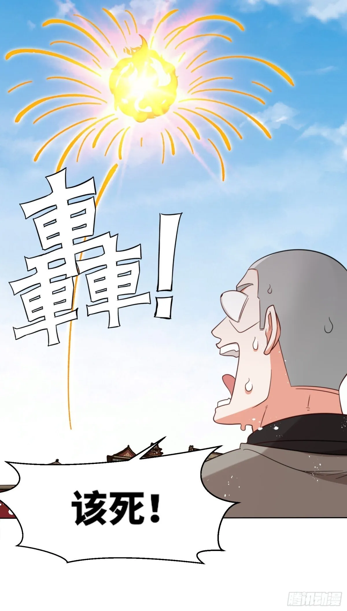 215-二师姐出手 第8页