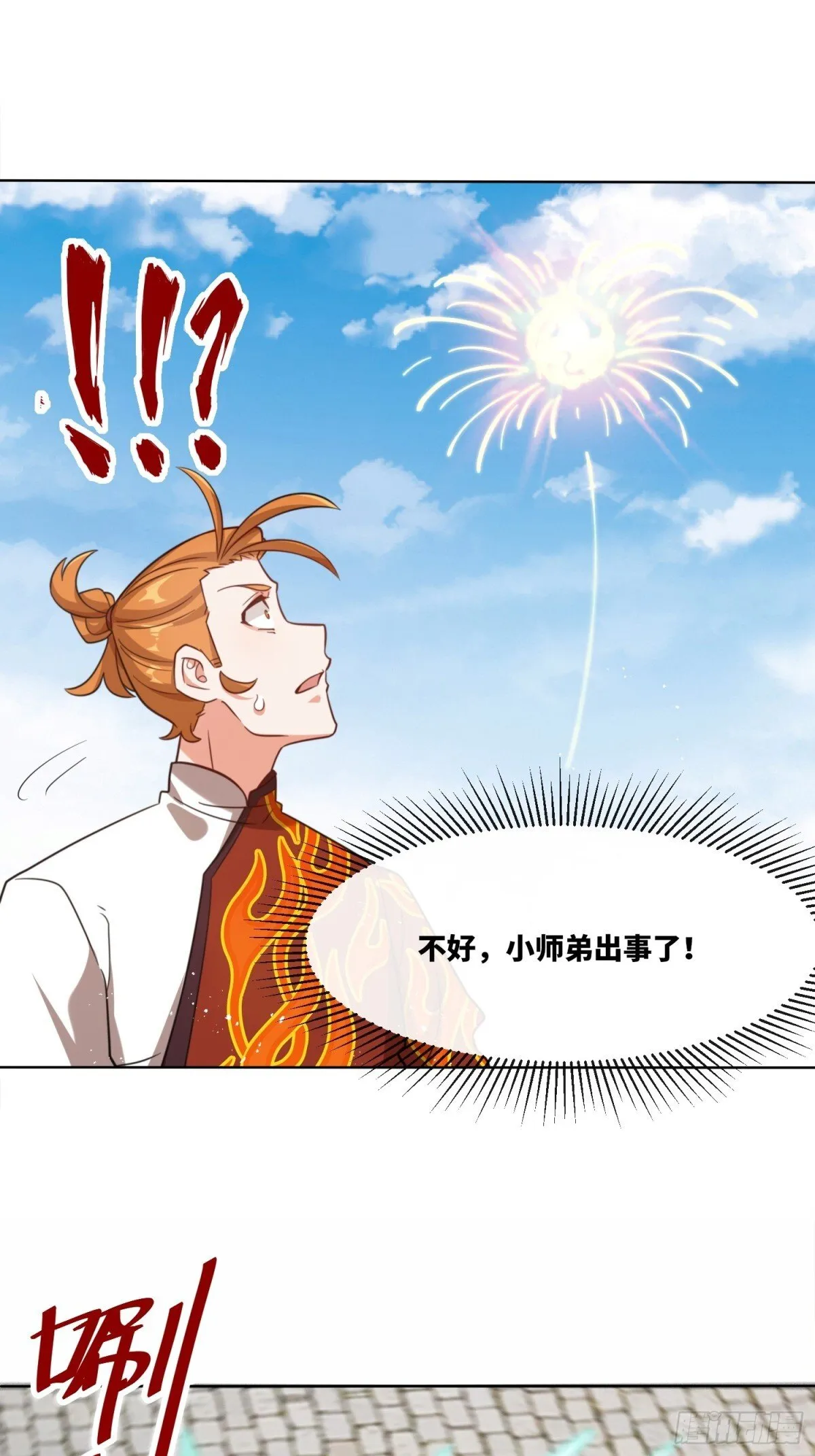 215-二师姐出手 第9页