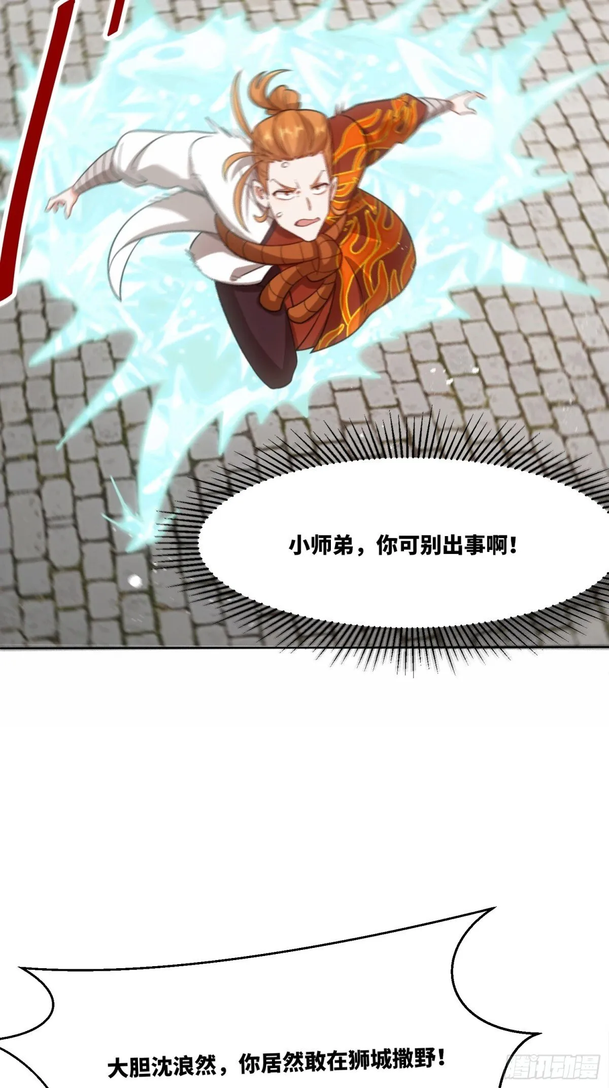 215-二师姐出手 第10页