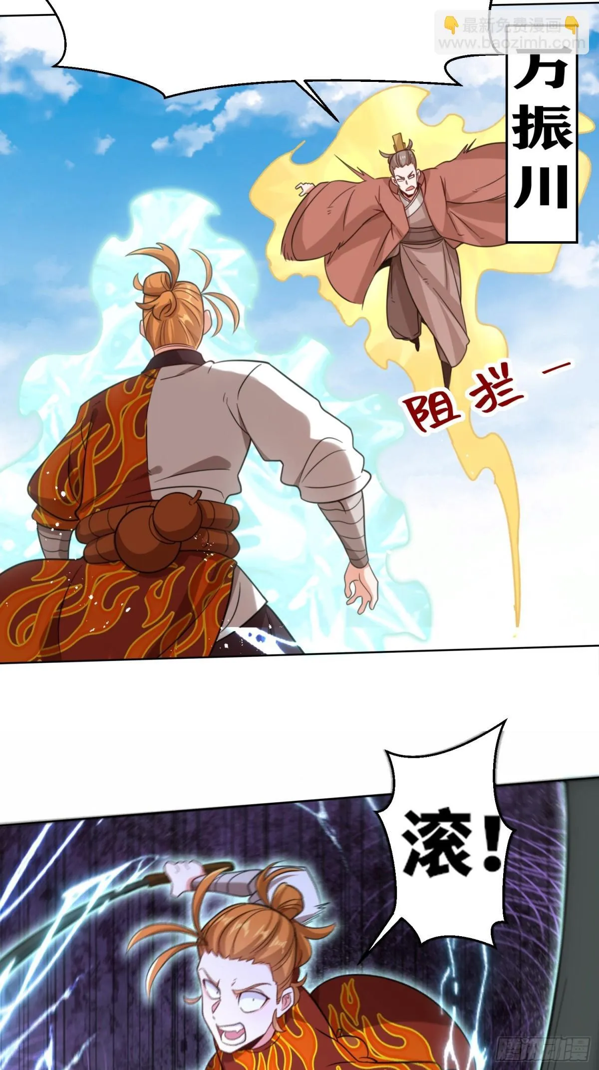 215-二师姐出手 第11页