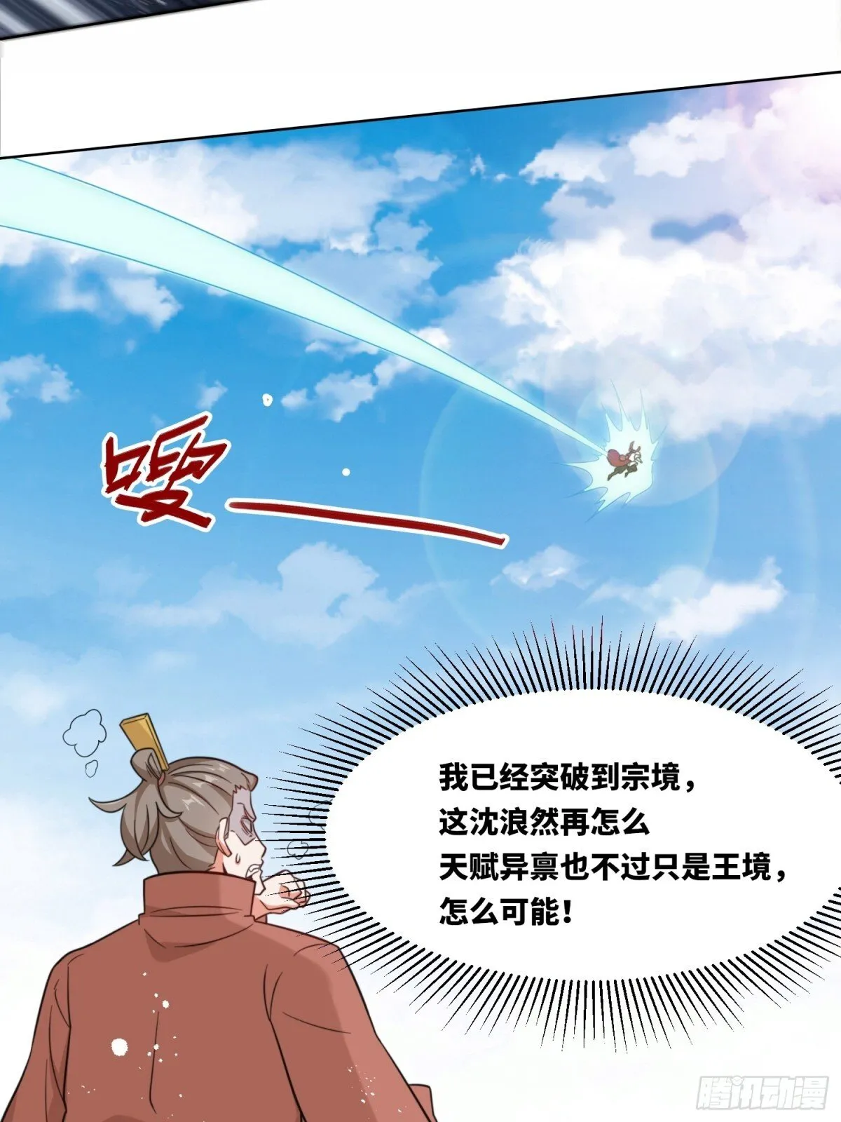 215-二师姐出手 第16页