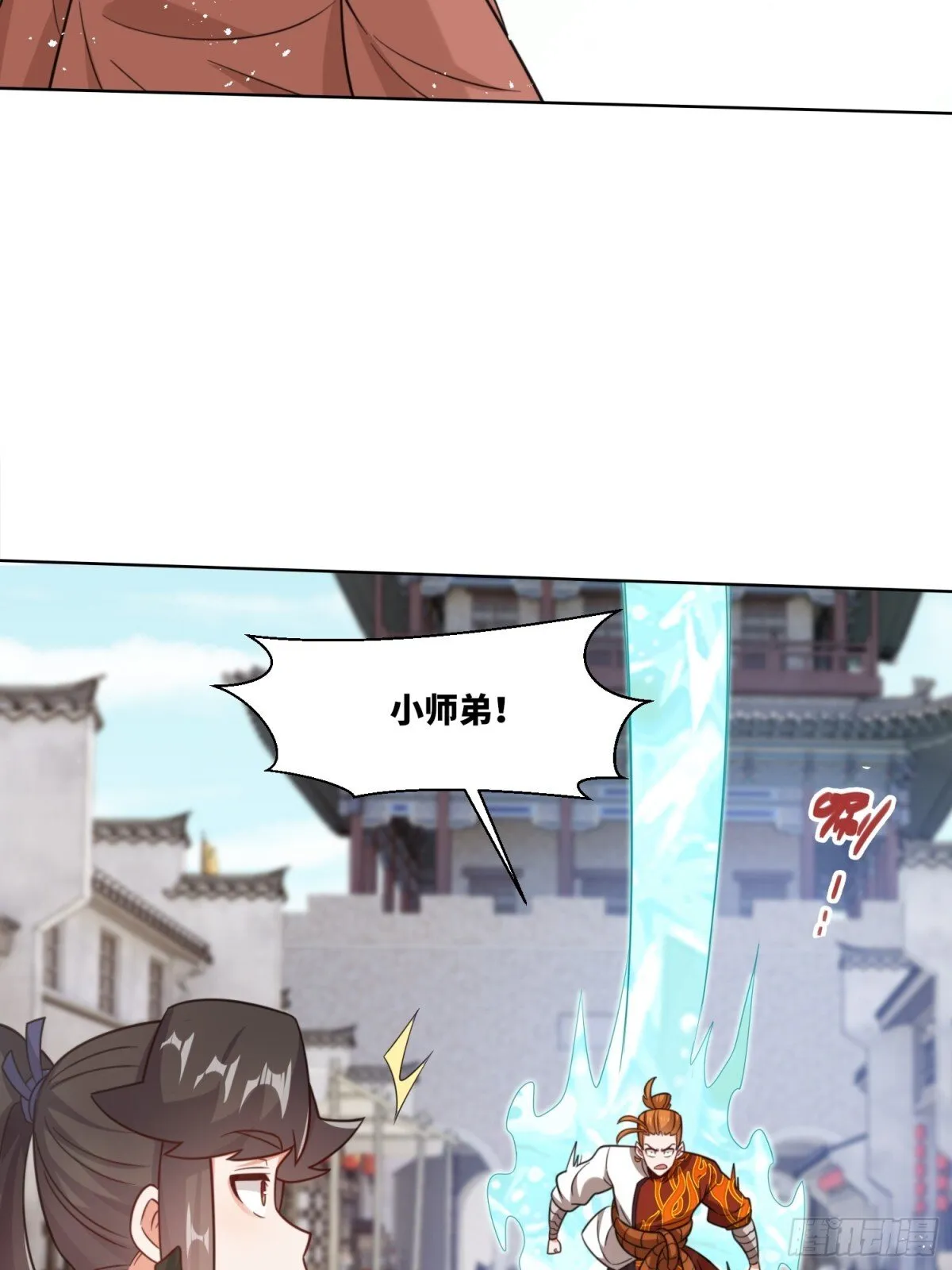 215-二师姐出手 第17页