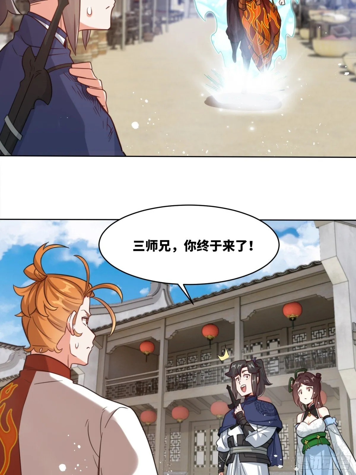 215-二师姐出手 第18页
