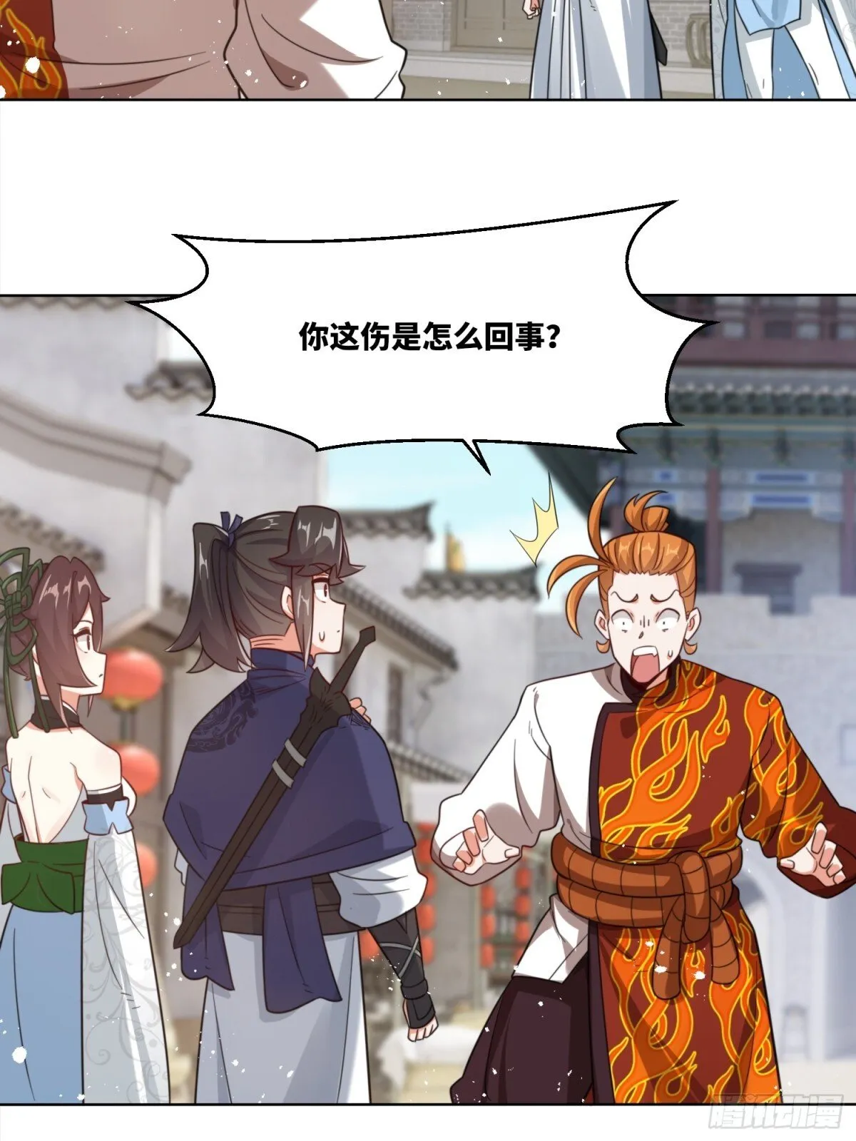 215-二师姐出手 第19页
