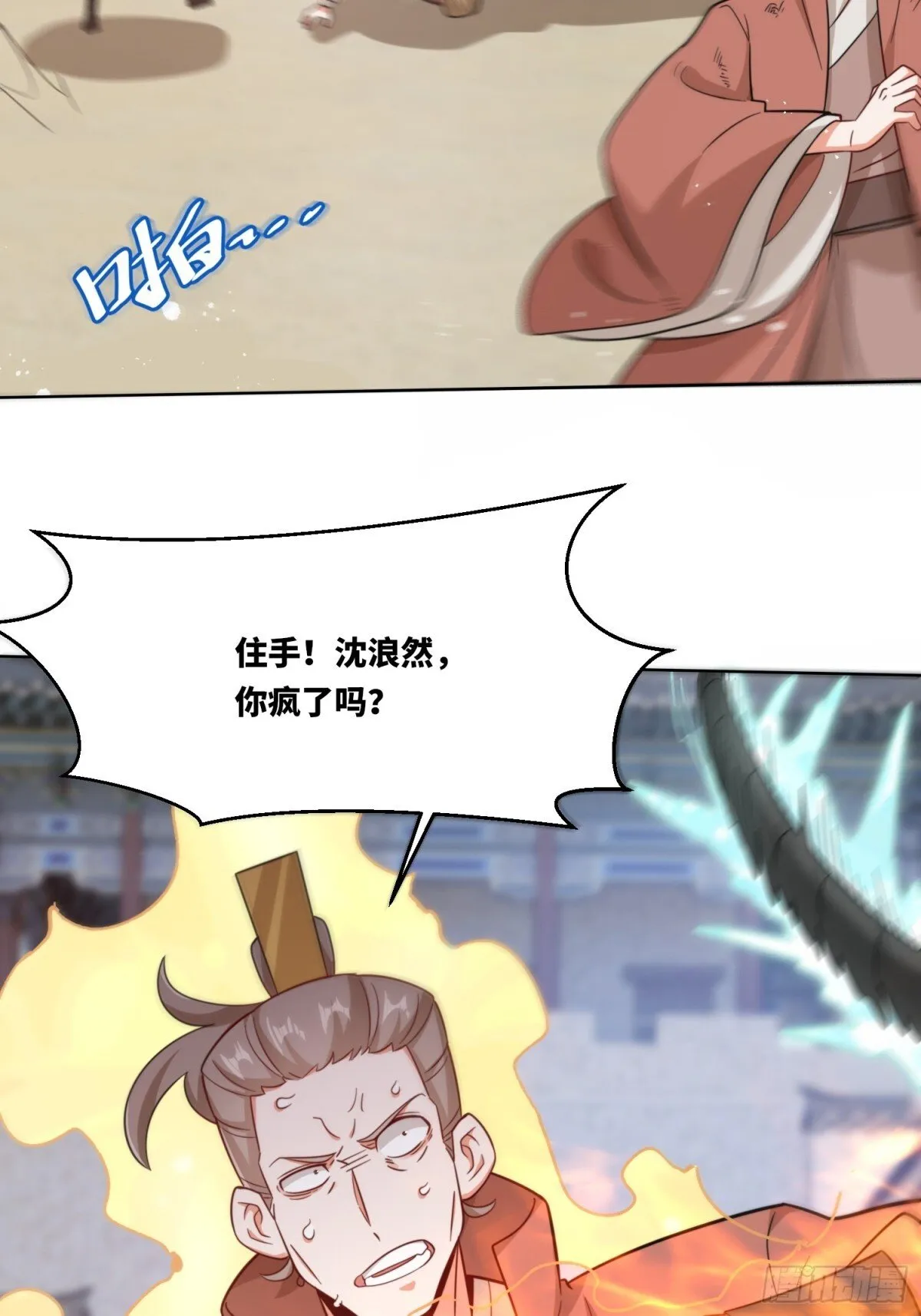 215-二师姐出手 第25页