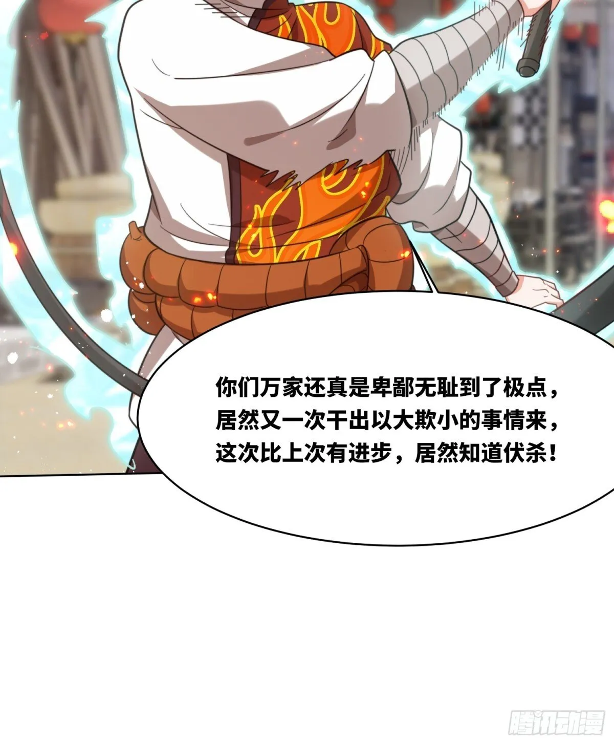 215-二师姐出手 第27页