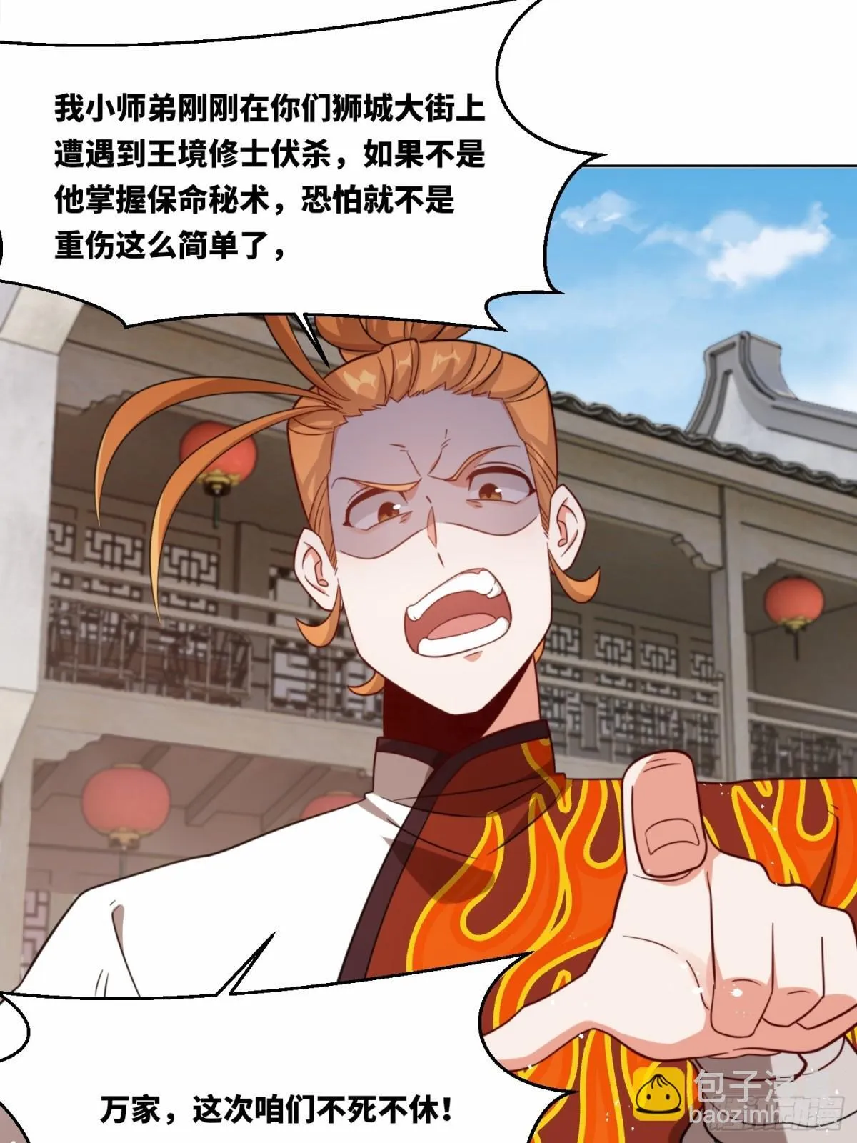 215-二师姐出手 第29页