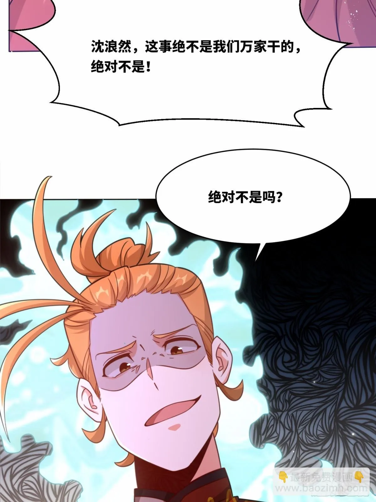 215-二师姐出手 第31页