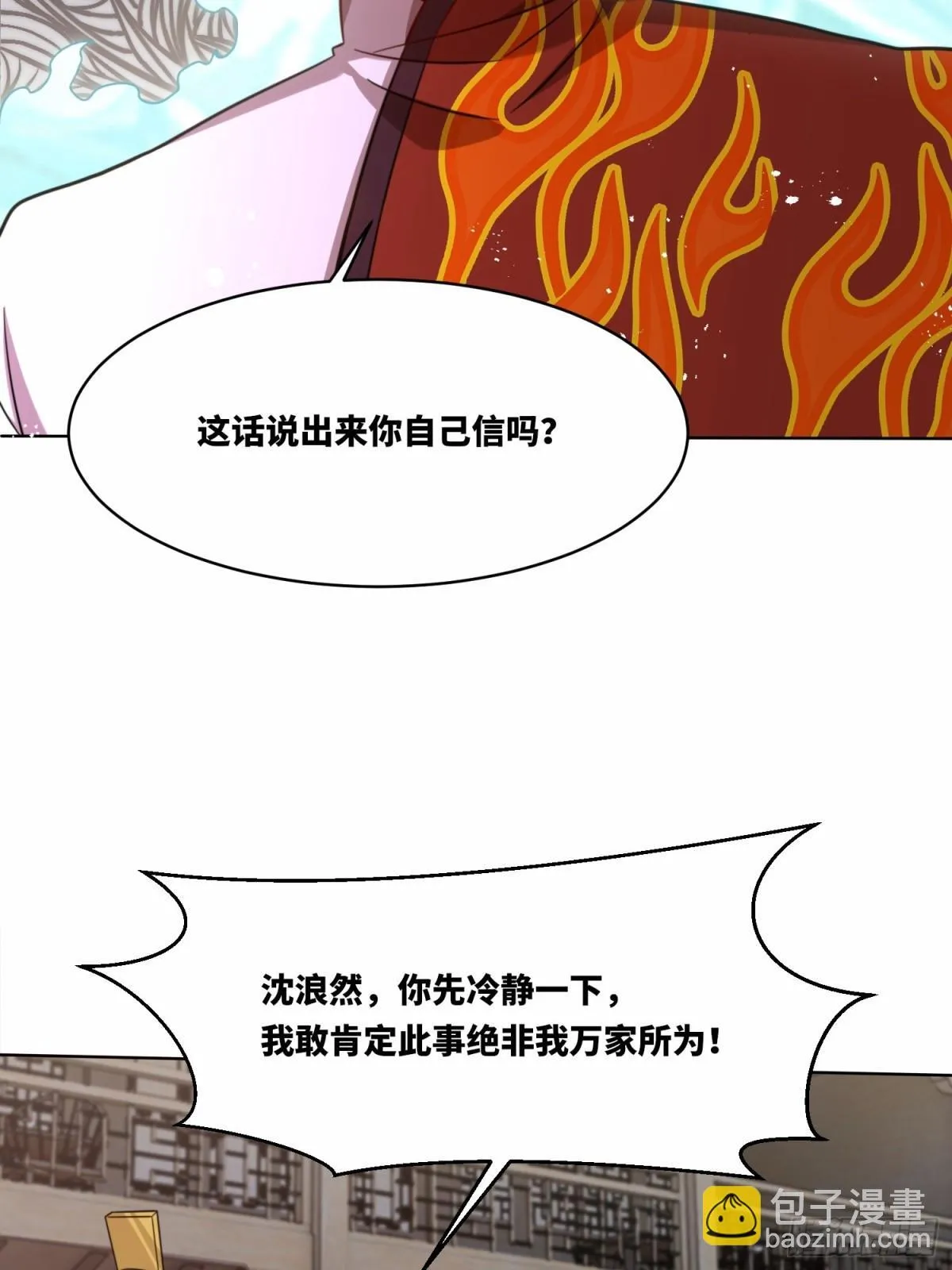 215-二师姐出手 第32页