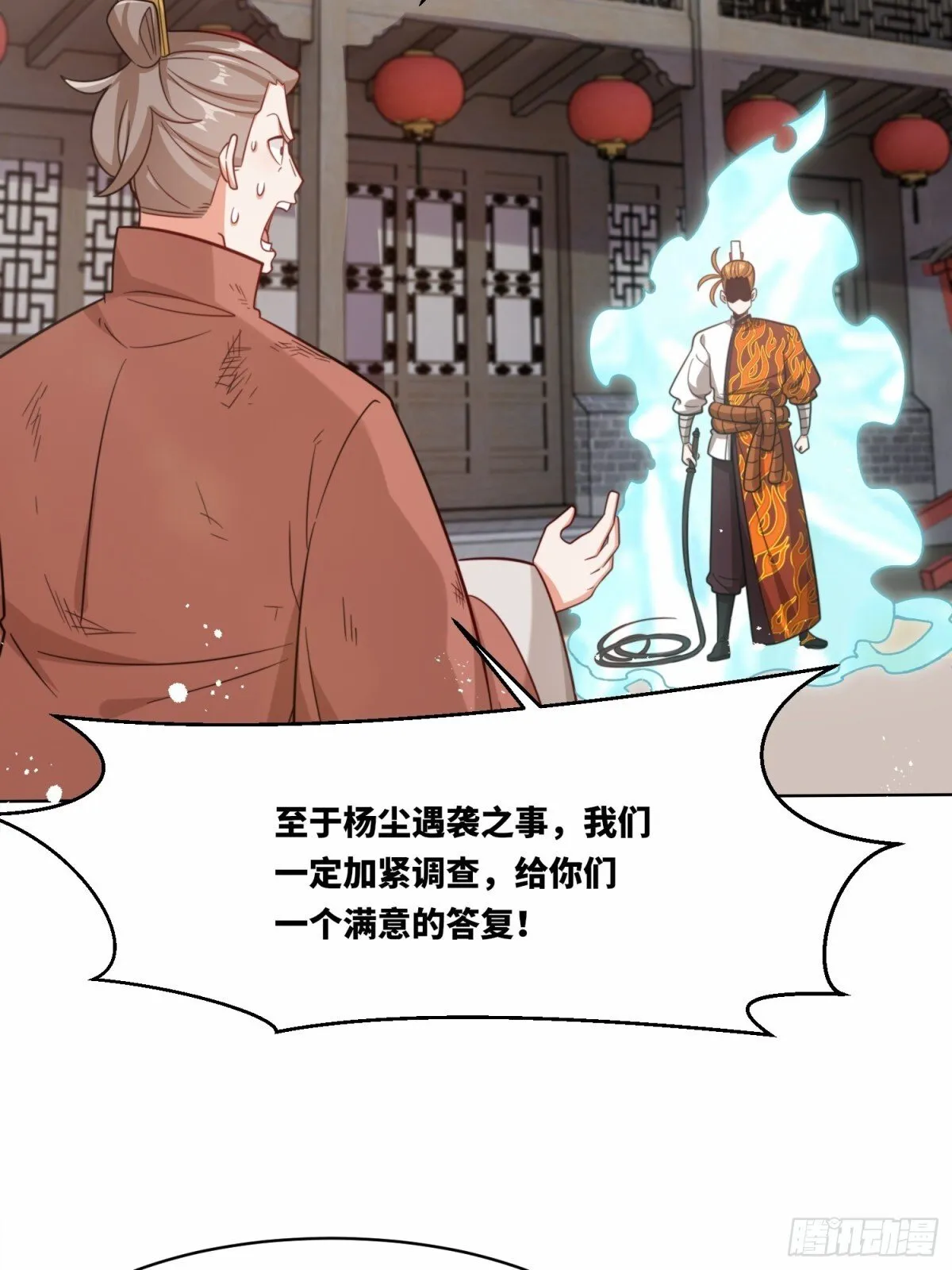 215-二师姐出手 第33页