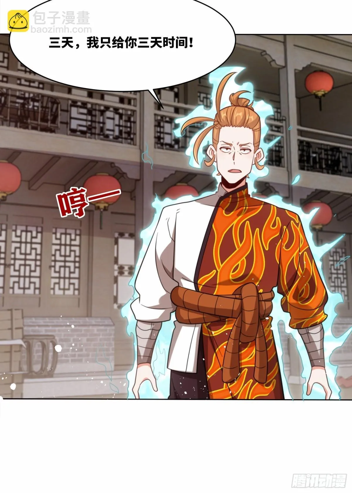 215-二师姐出手 第34页