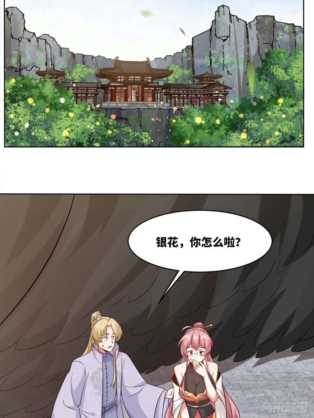 215-二师姐出手 第36页