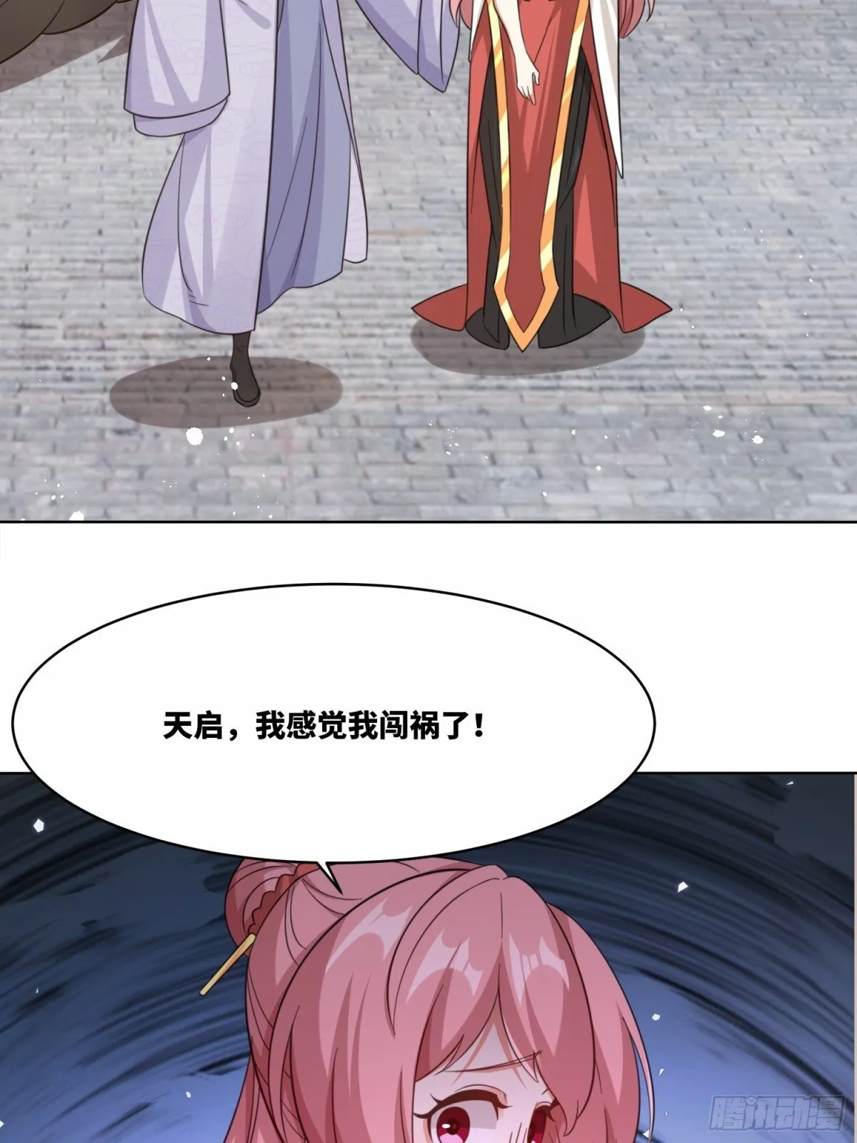 215-二师姐出手 第37页