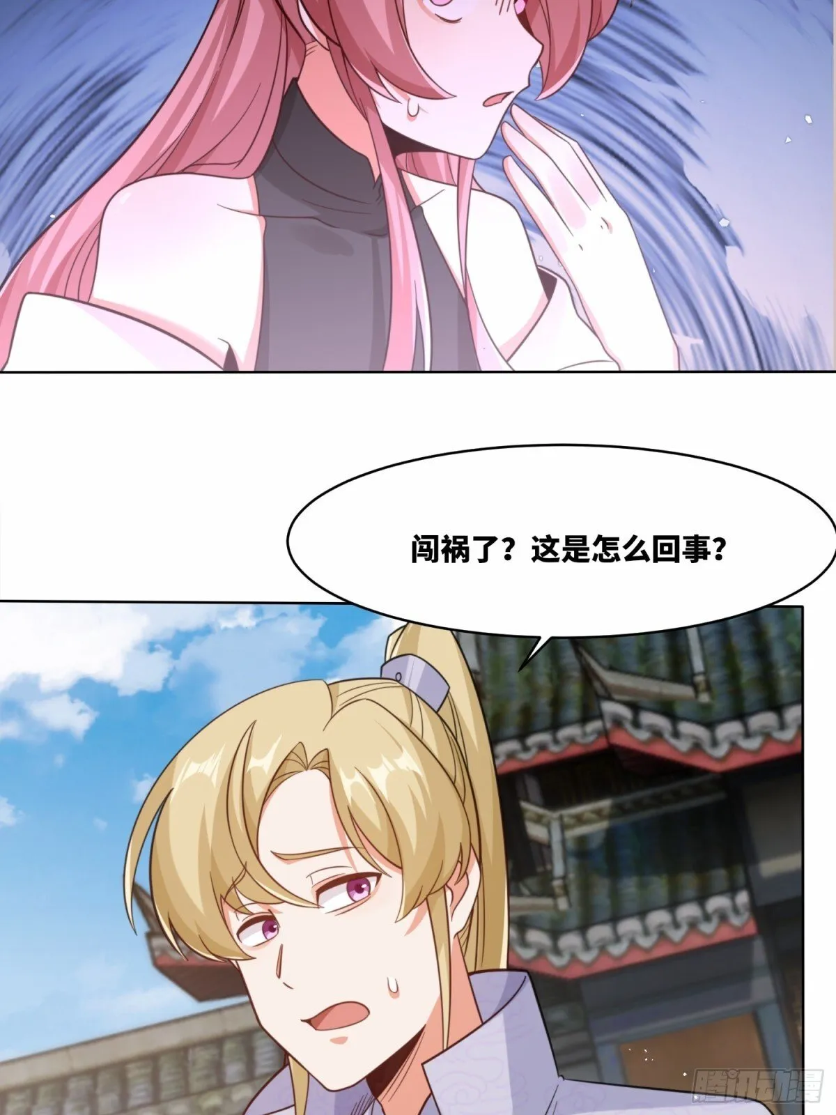 215-二师姐出手 第38页