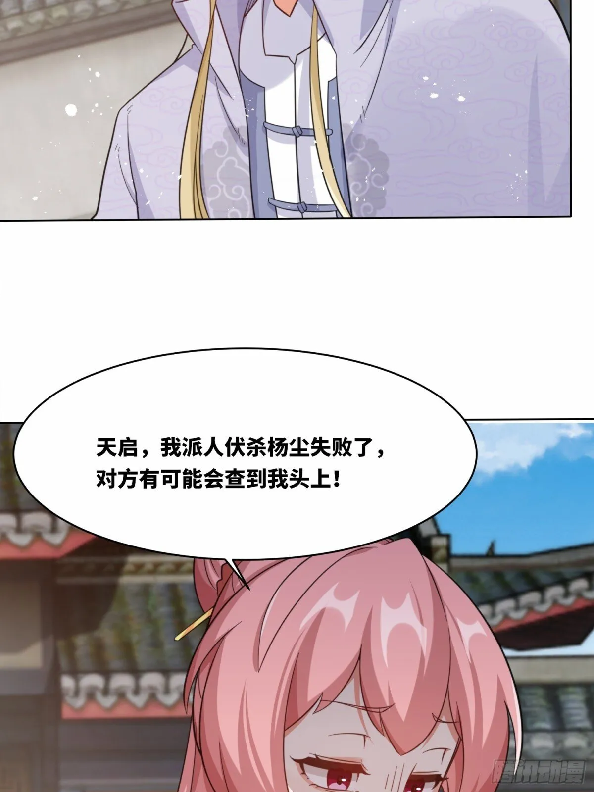 215-二师姐出手 第39页