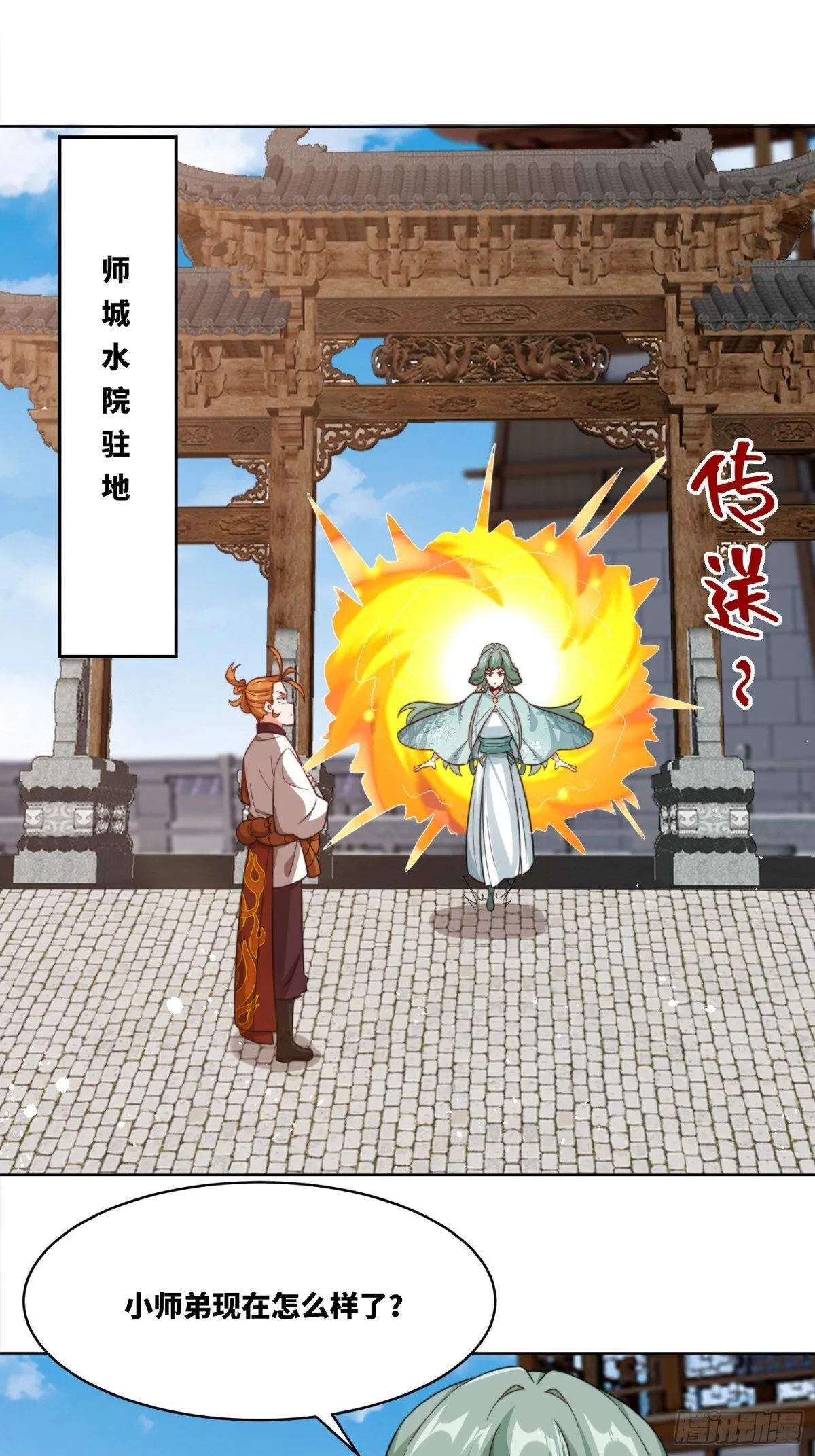 215-二师姐出手 第42页