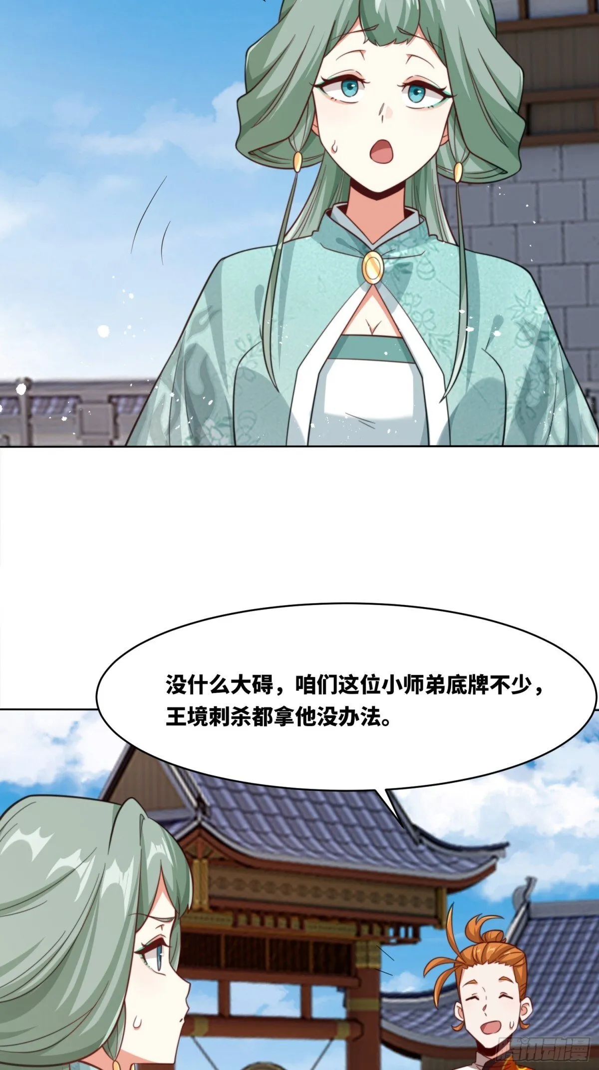 215-二师姐出手 第43页