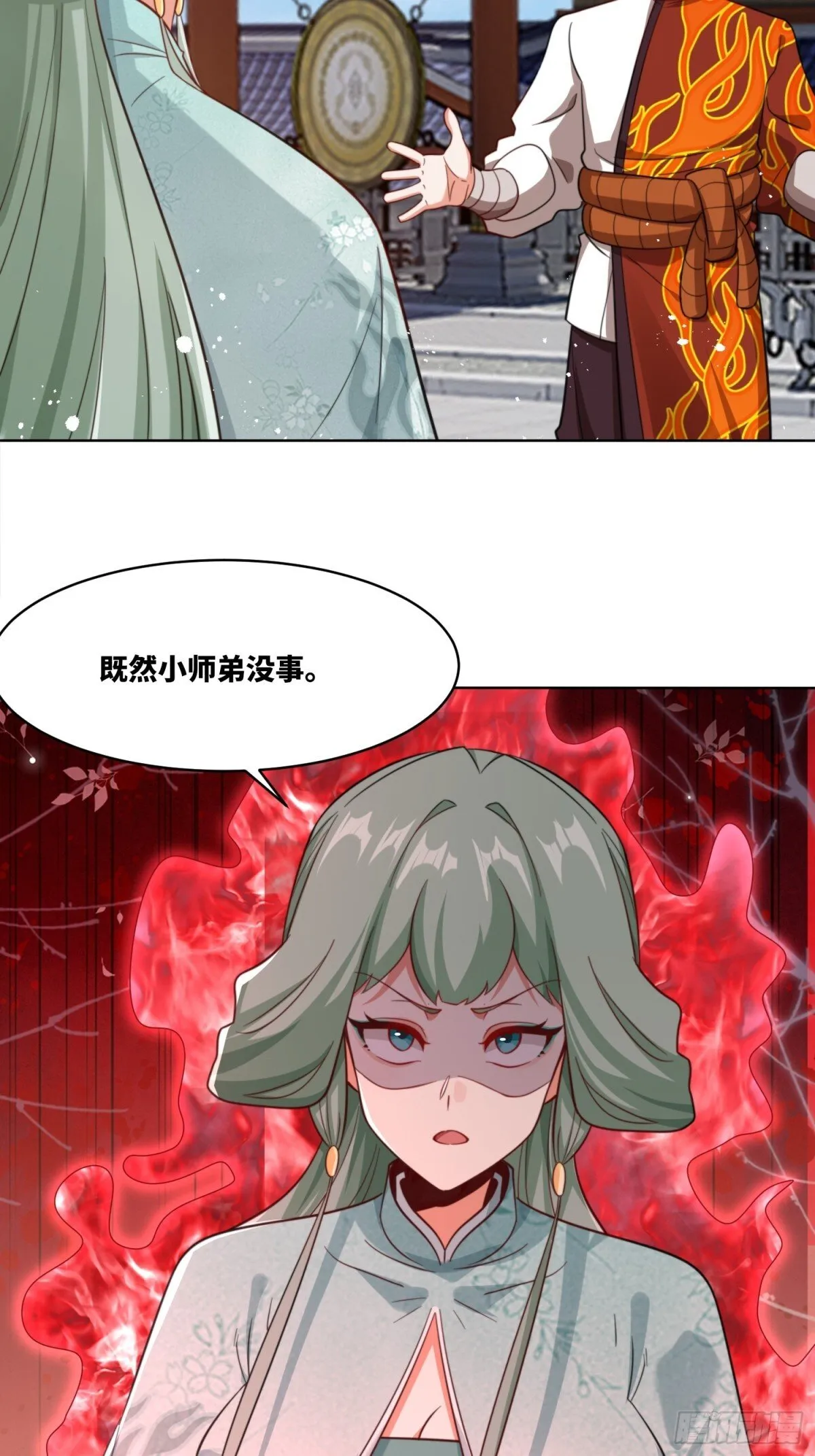 215-二师姐出手 第44页