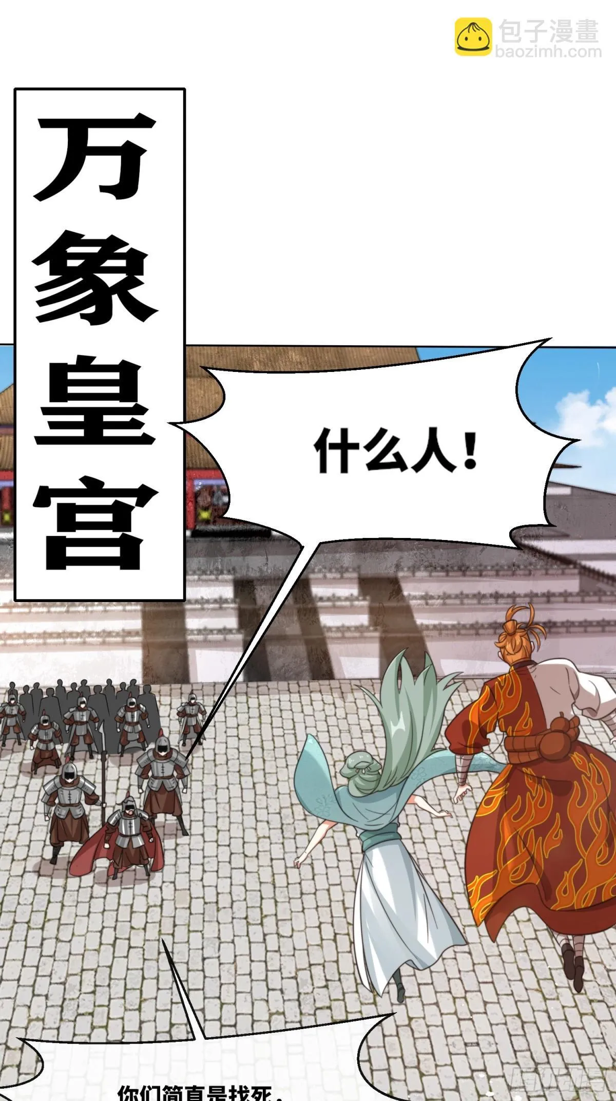 215-二师姐出手 第46页