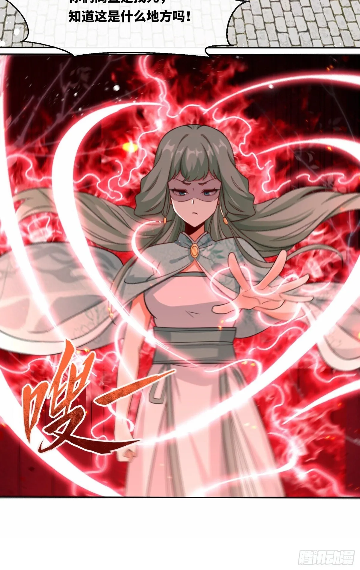 215-二师姐出手 第47页