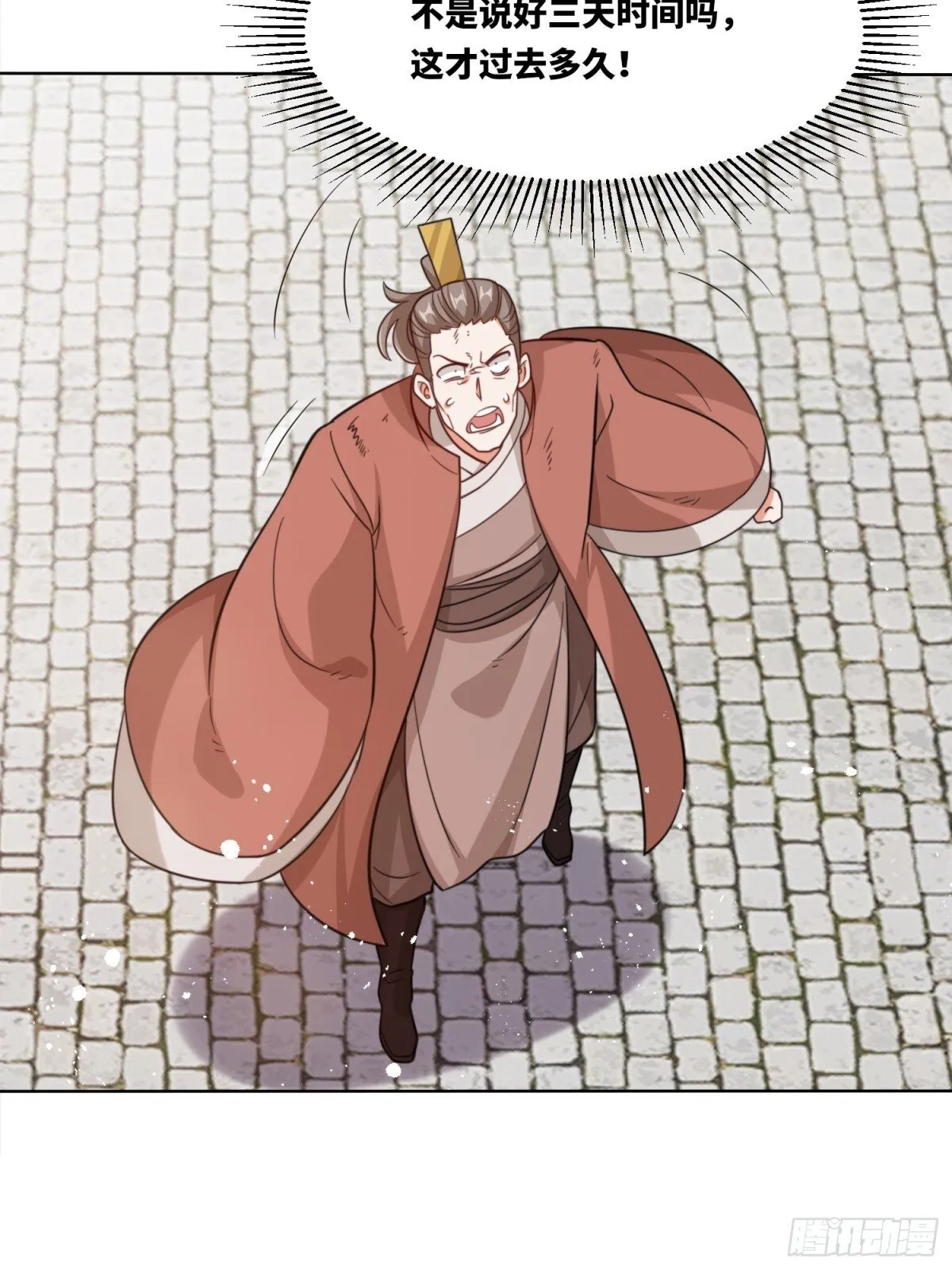 215-二师姐出手 第51页