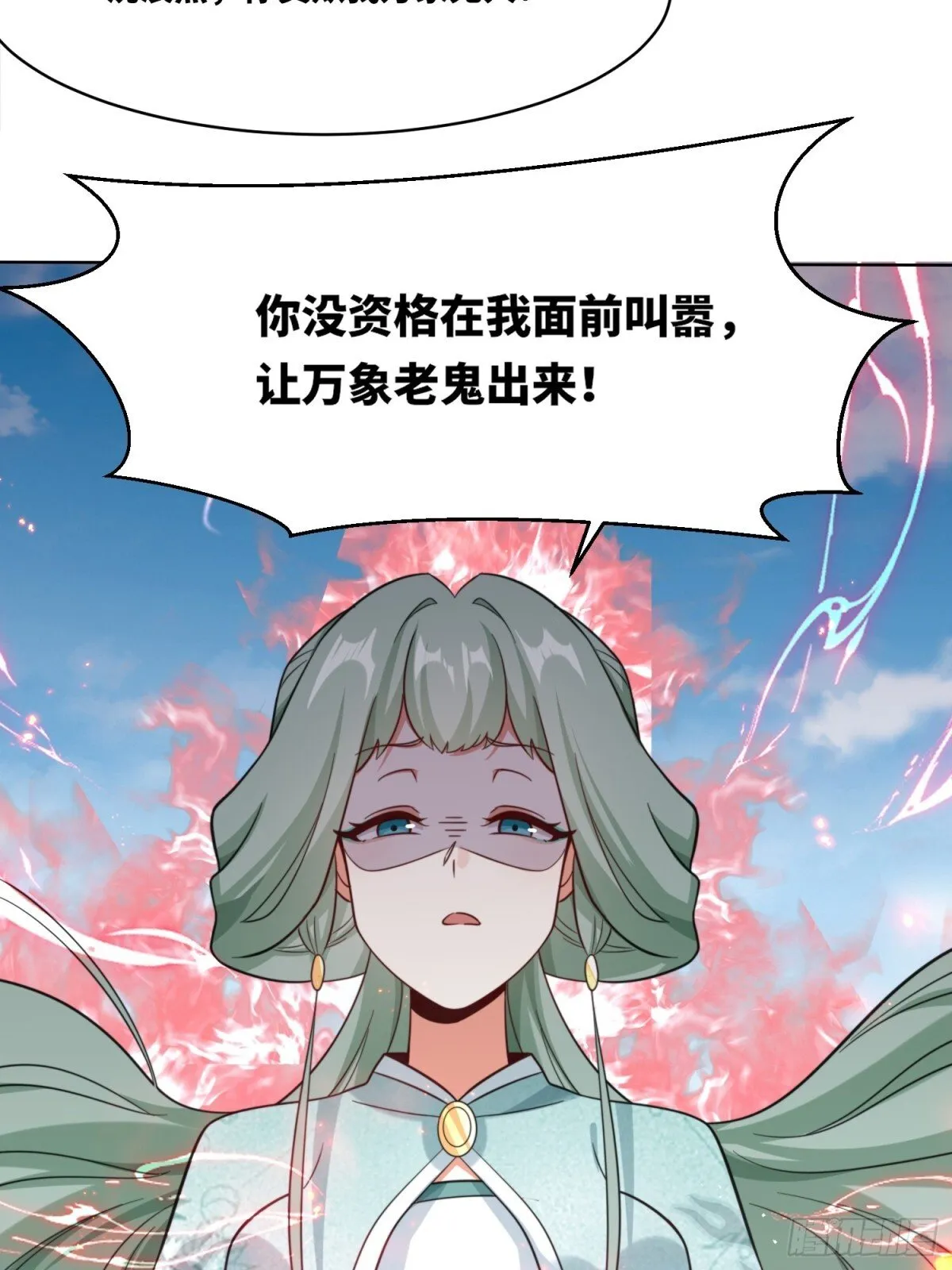 215-二师姐出手 第53页