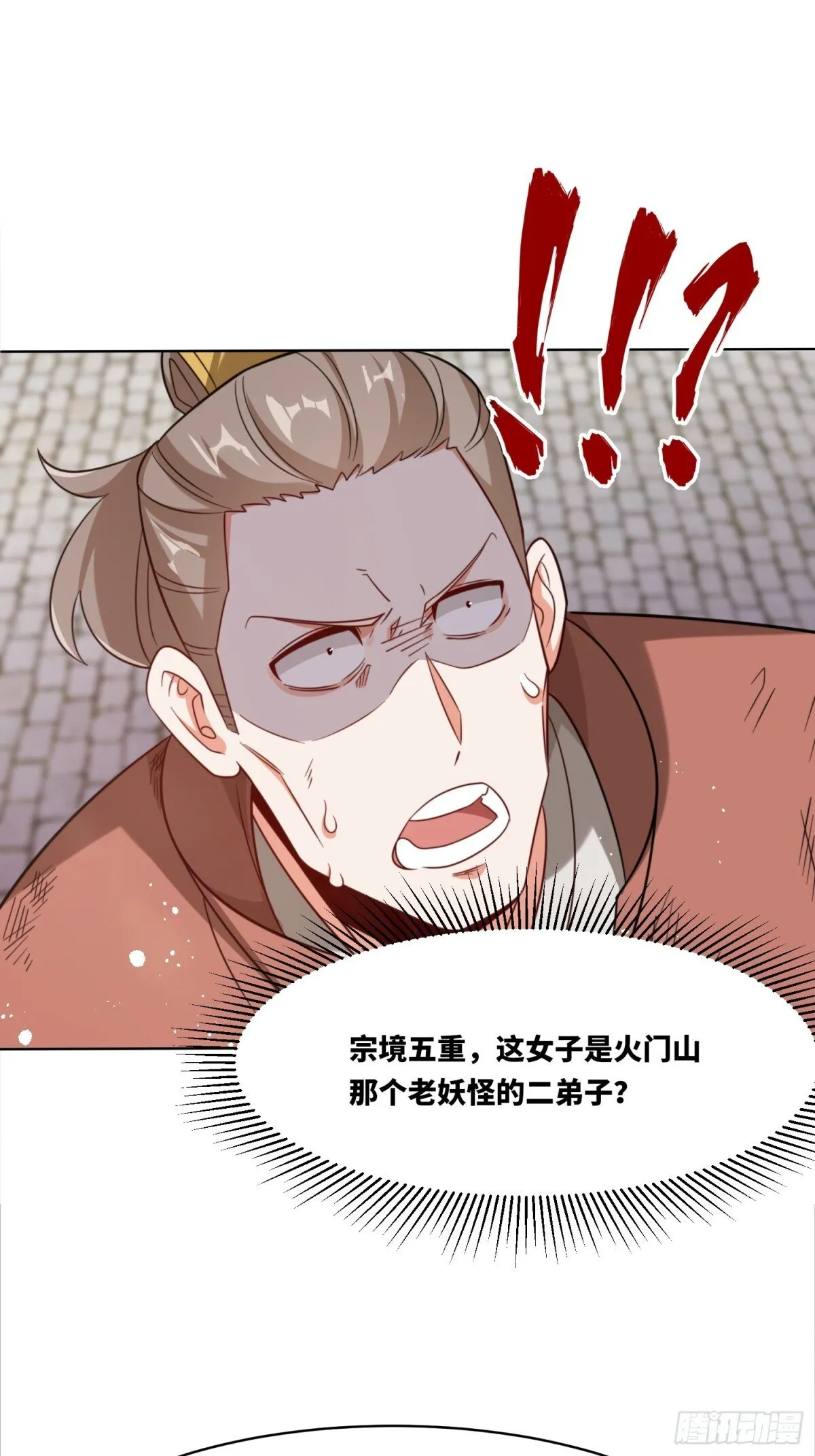 215-二师姐出手 第55页