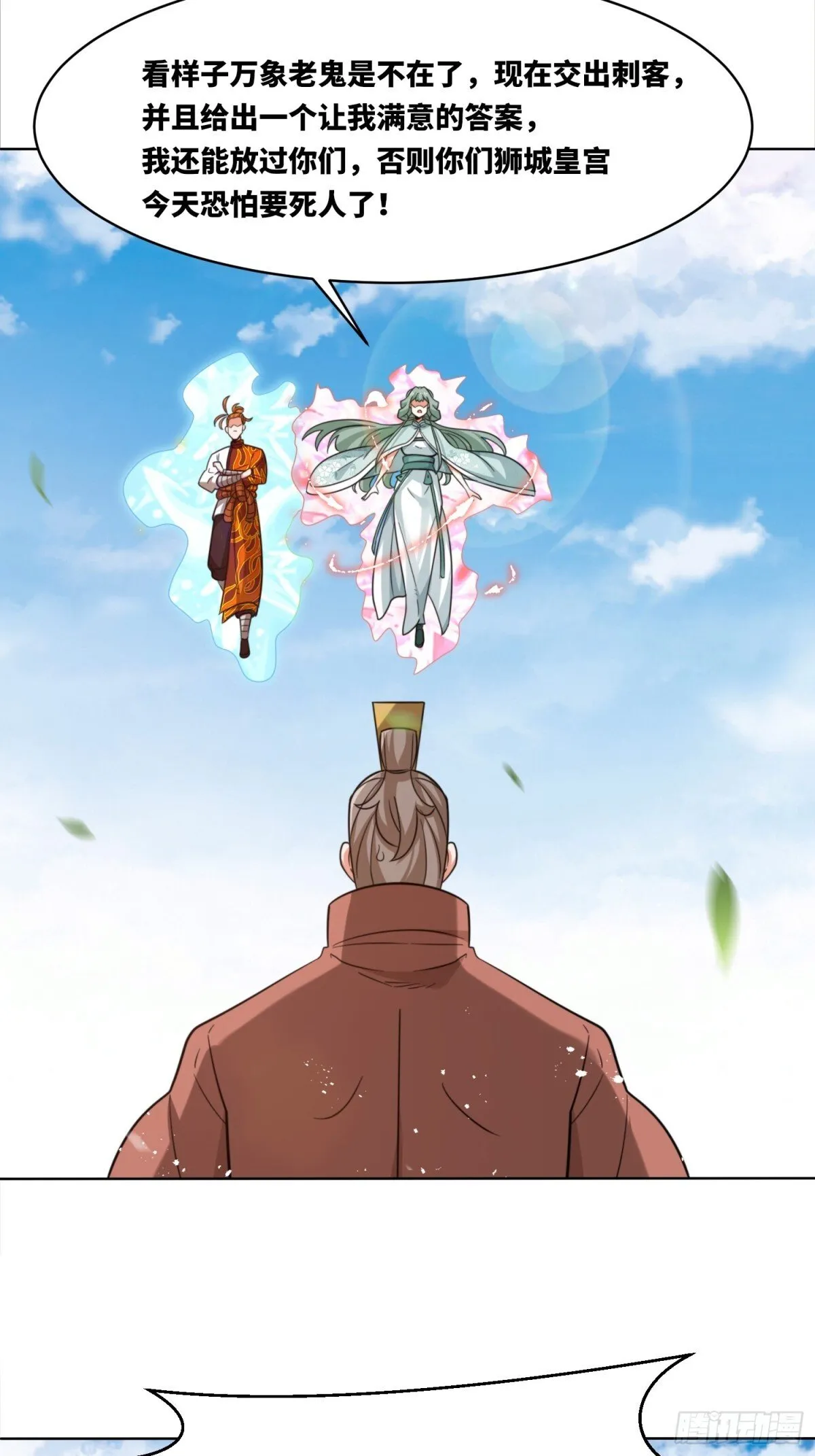 215-二师姐出手 第56页