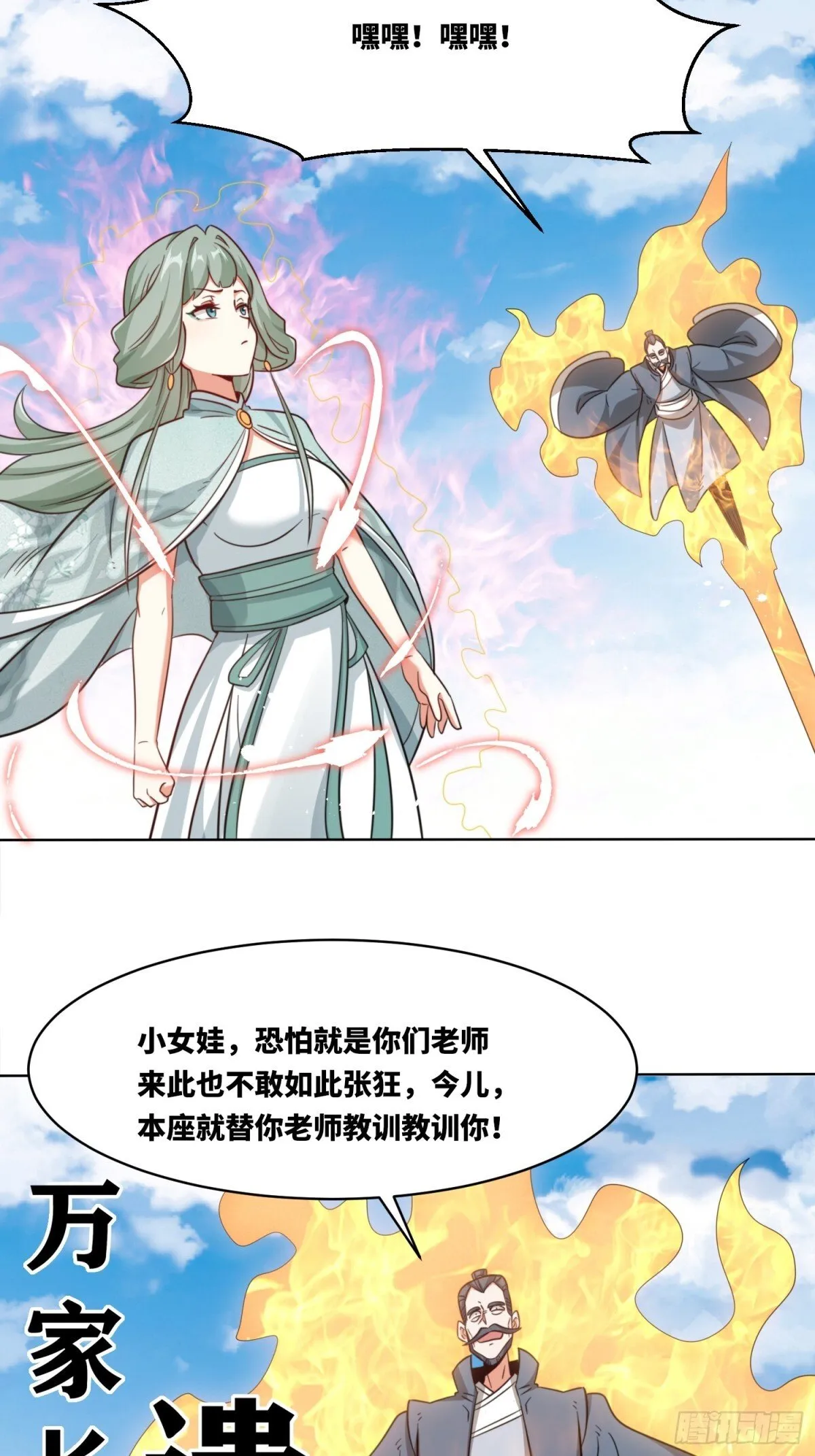 215-二师姐出手 第57页