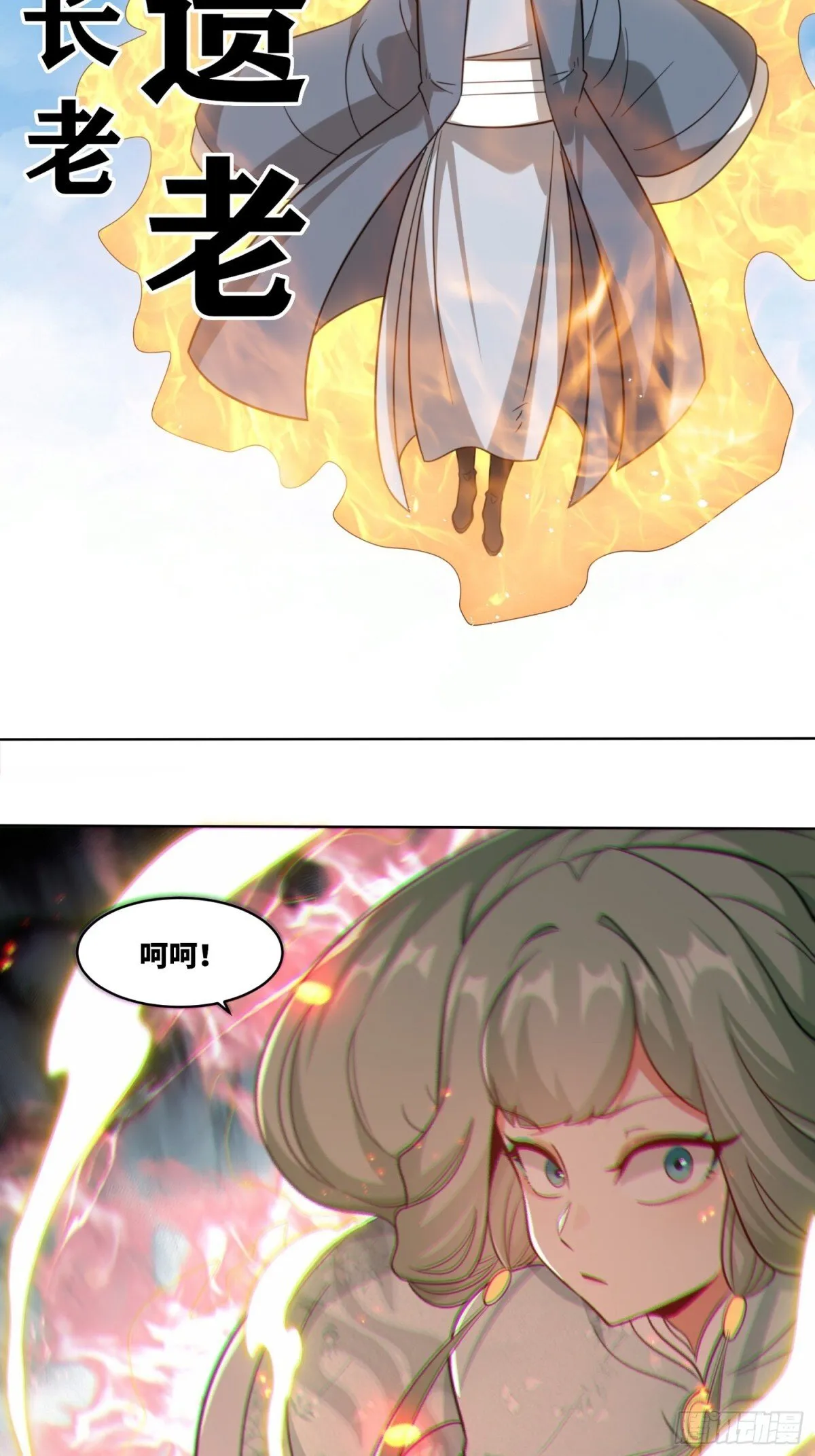 215-二师姐出手 第58页
