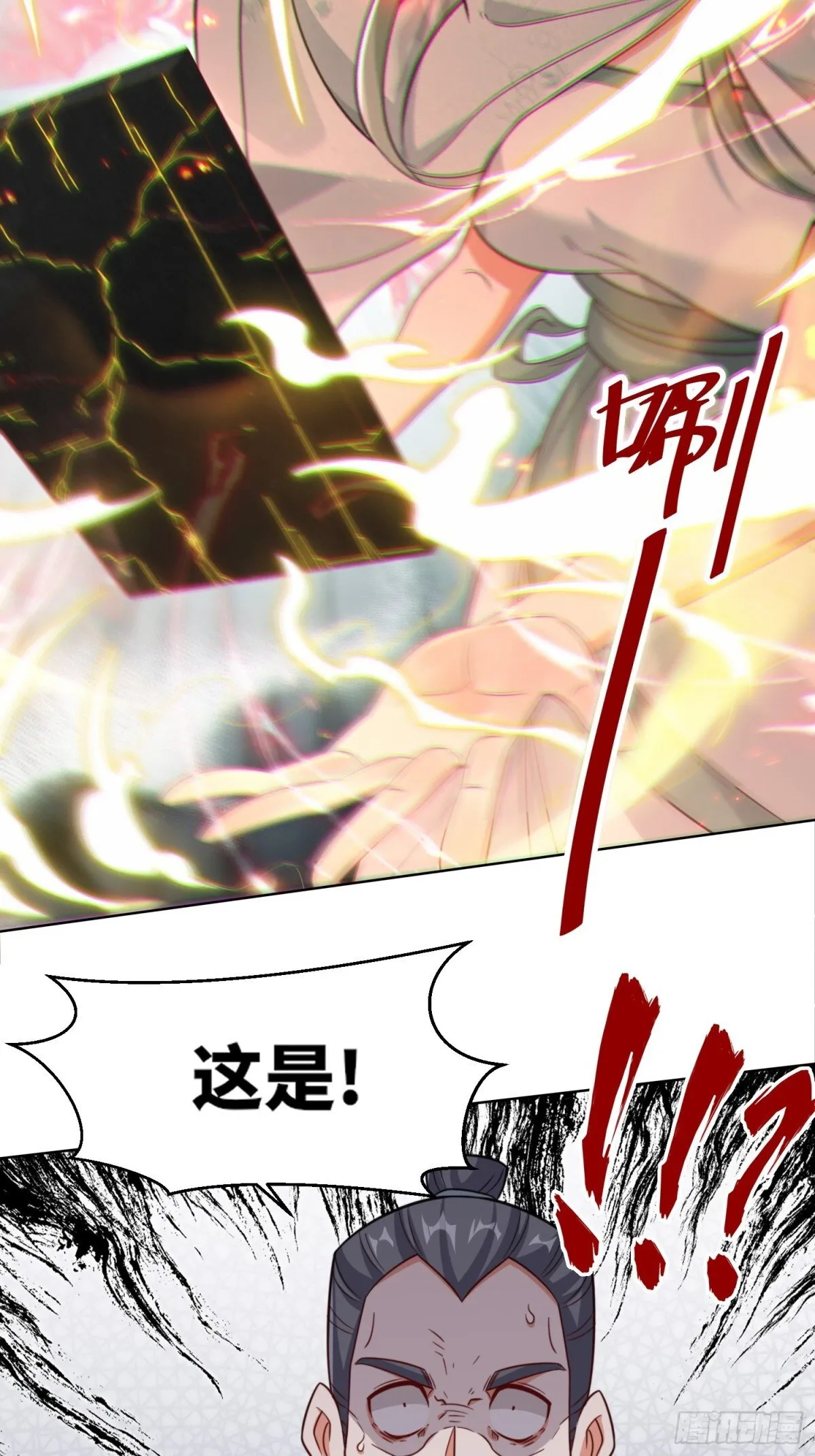 215-二师姐出手 第59页